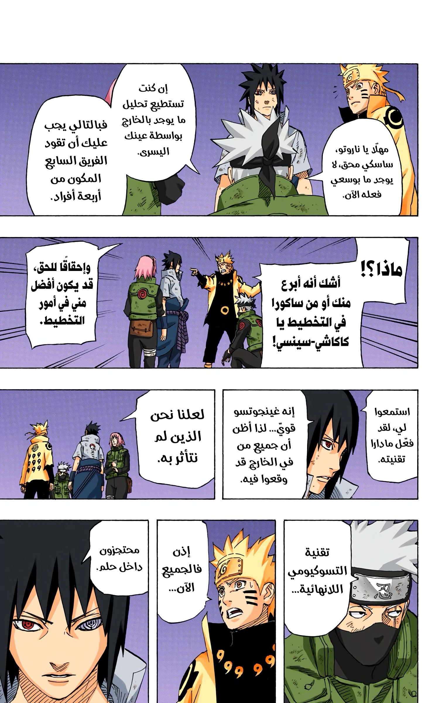 Read Naruto AR Manga Online