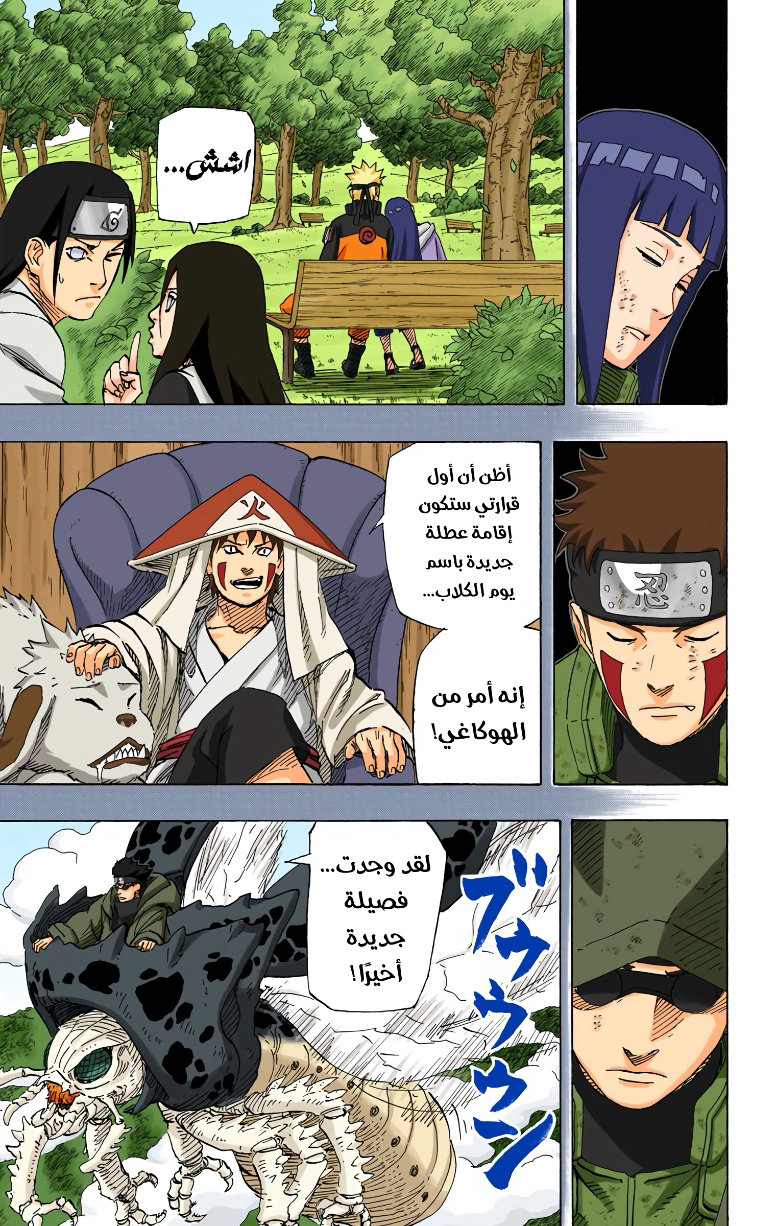 Read Naruto AR Manga Online
