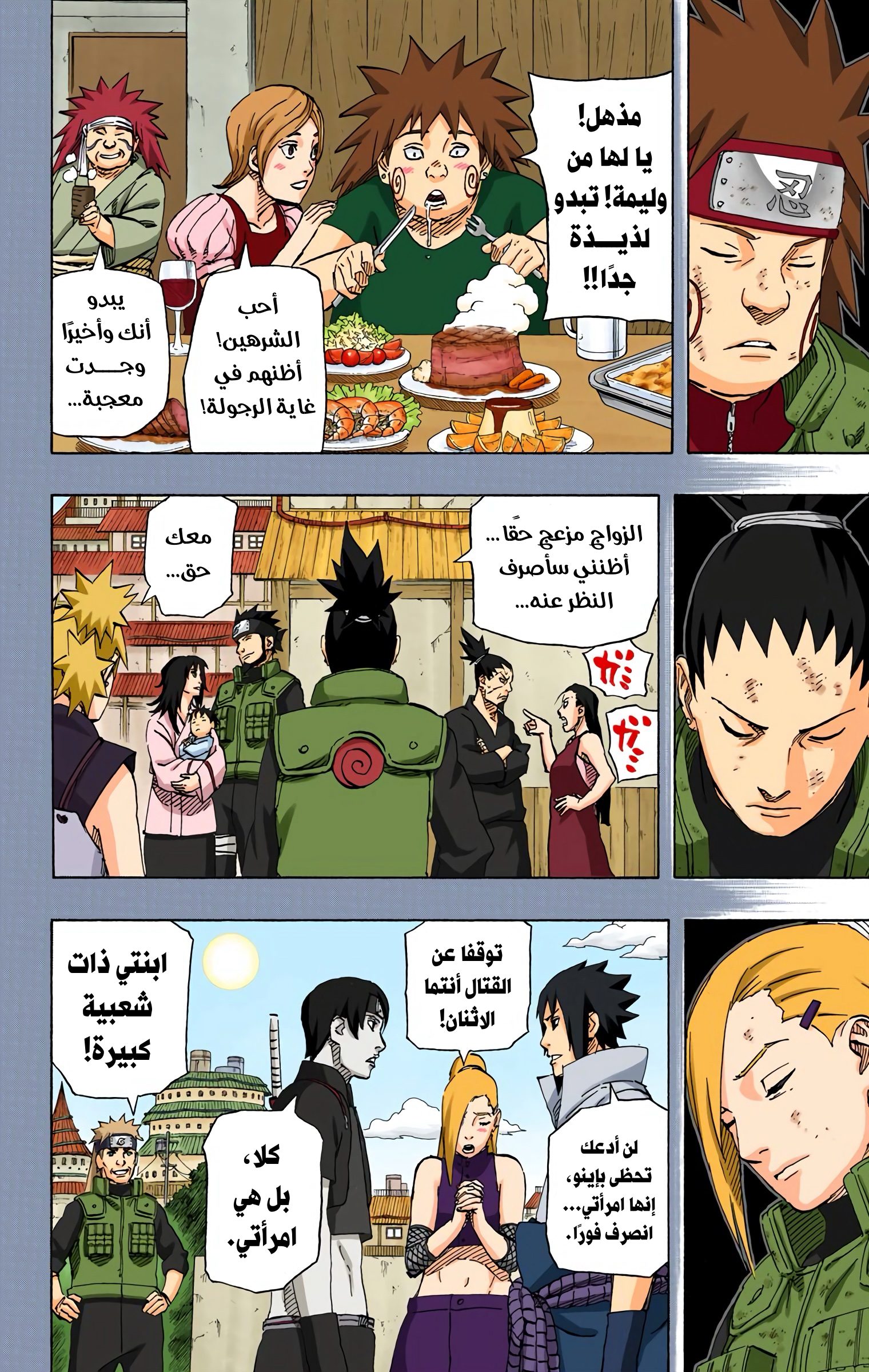 Read Naruto AR Manga Online