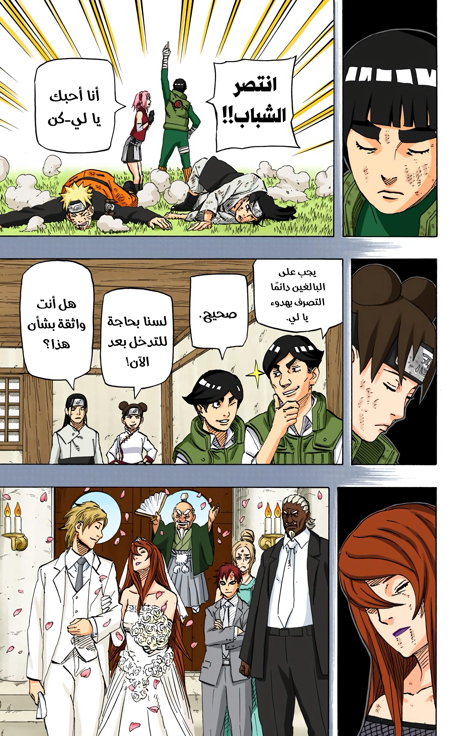 Read Naruto AR Manga Online