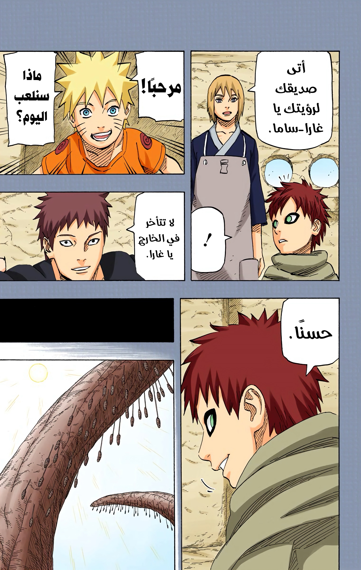 Read Naruto AR Manga Online