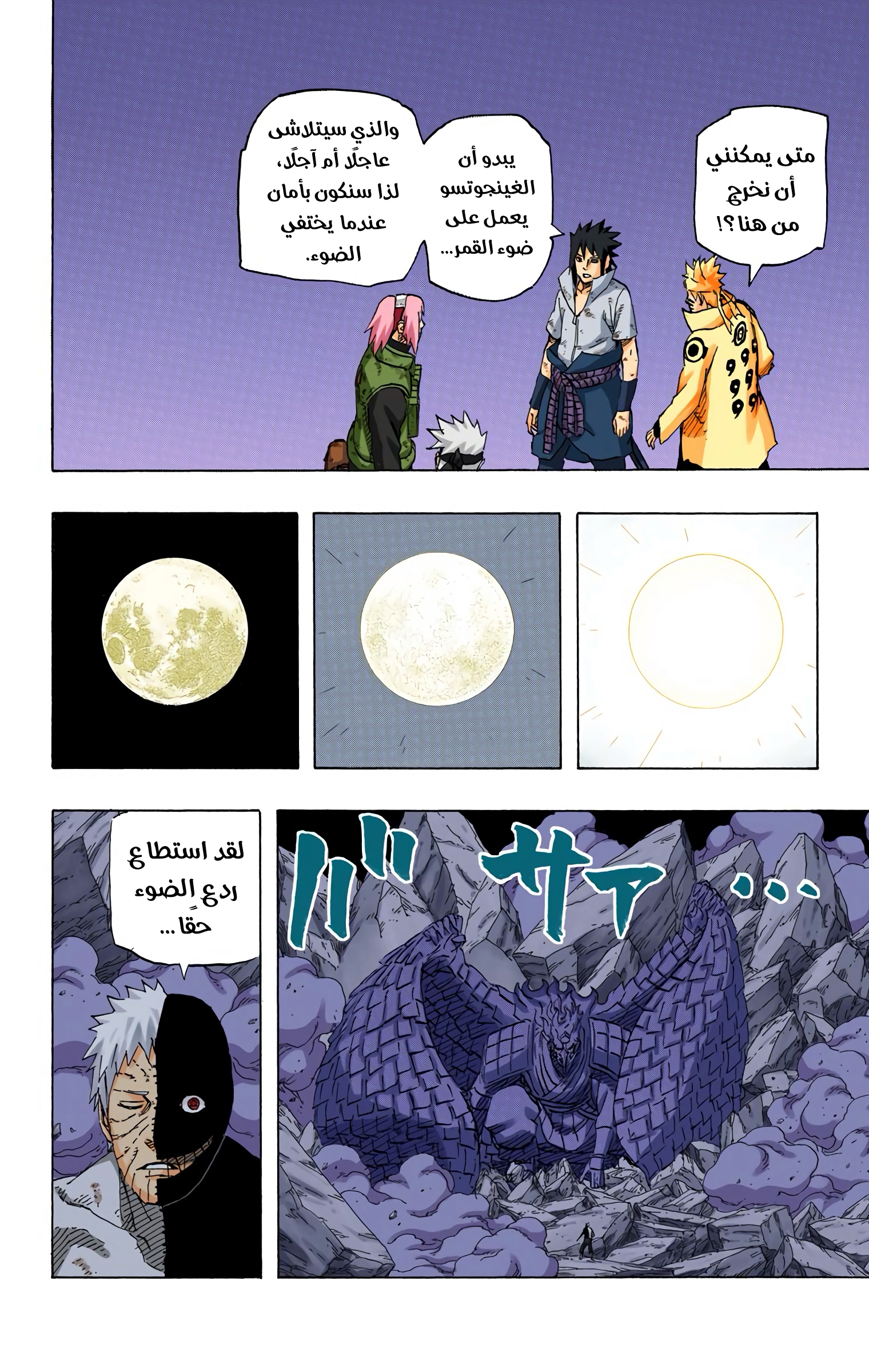 Read Naruto AR Manga Online