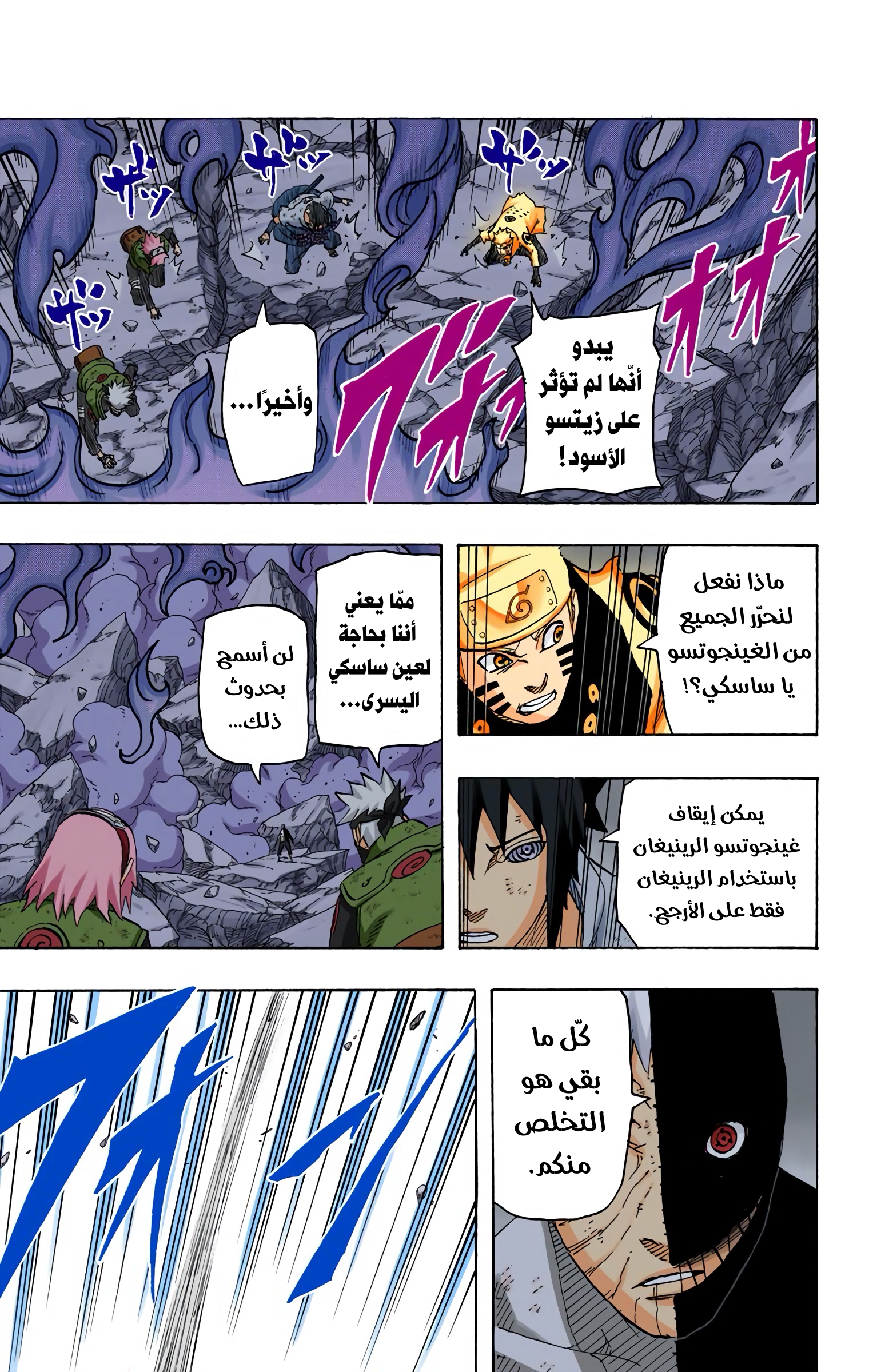 Read Naruto AR Manga Online