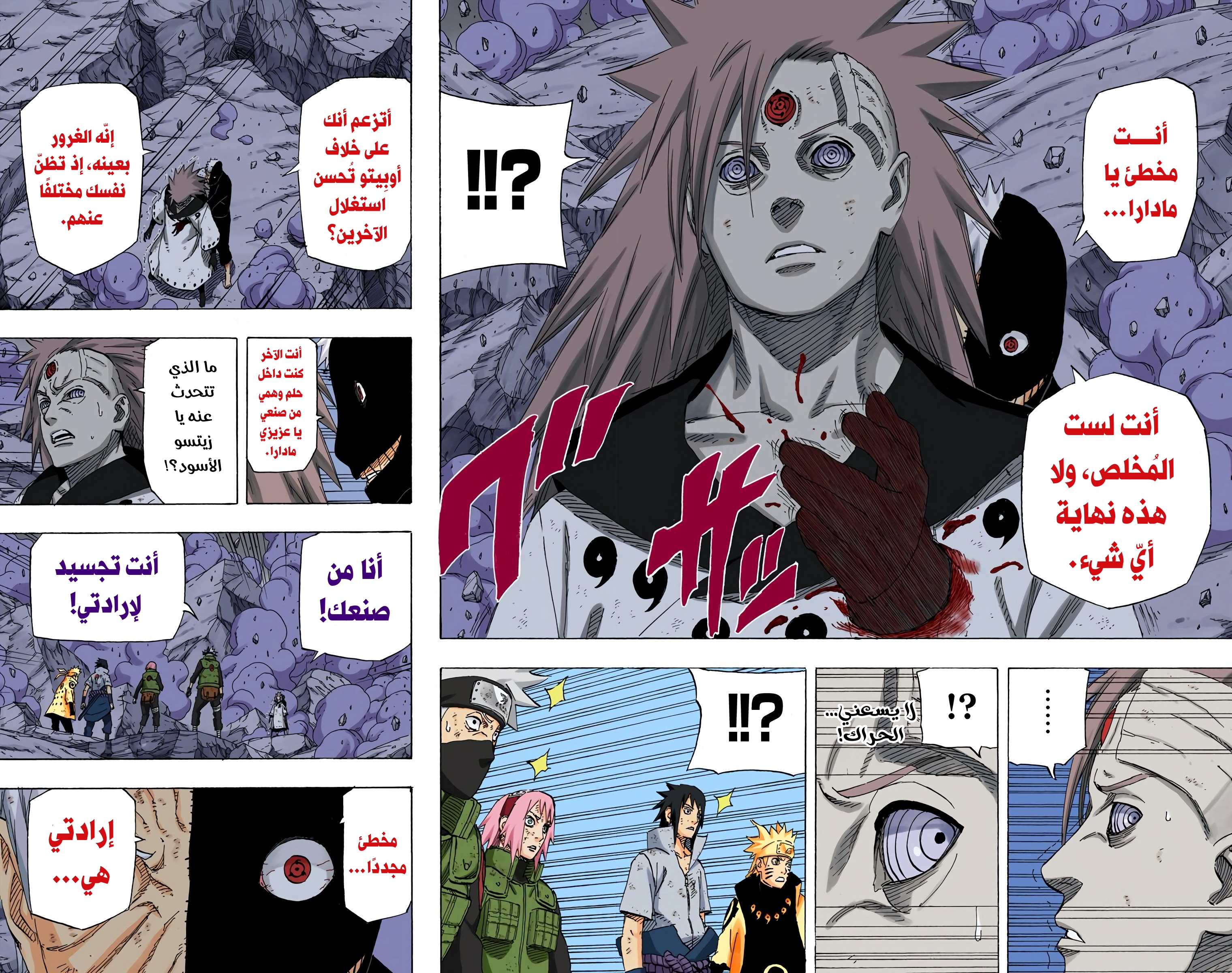 Read Naruto AR Manga Online
