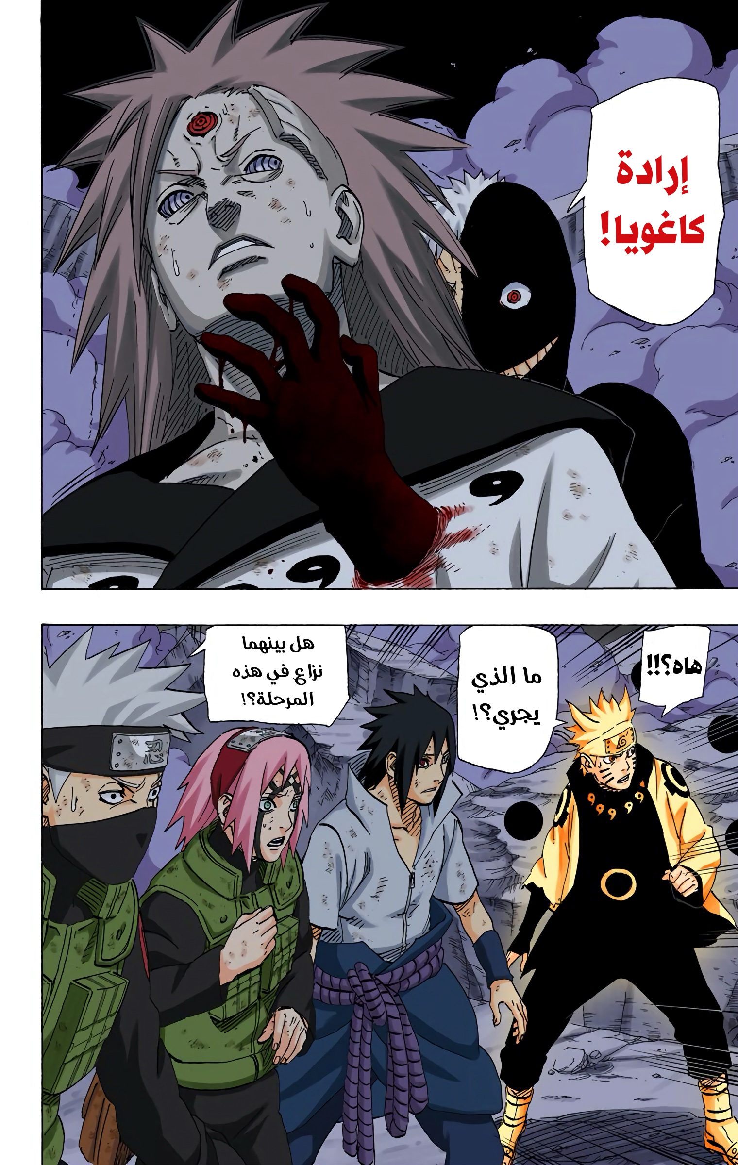 Read Naruto AR Manga Online