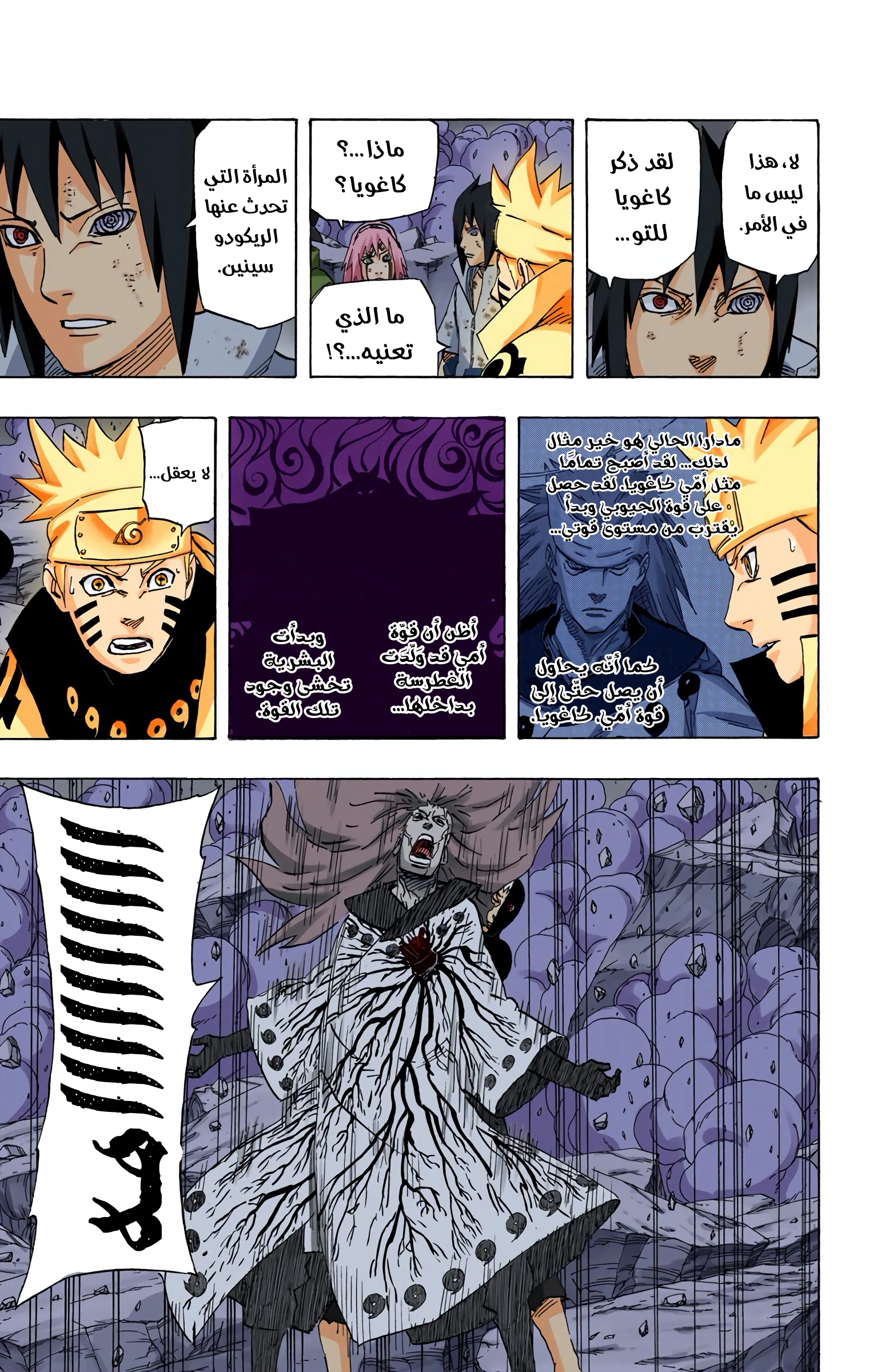 Read Naruto AR Manga Online