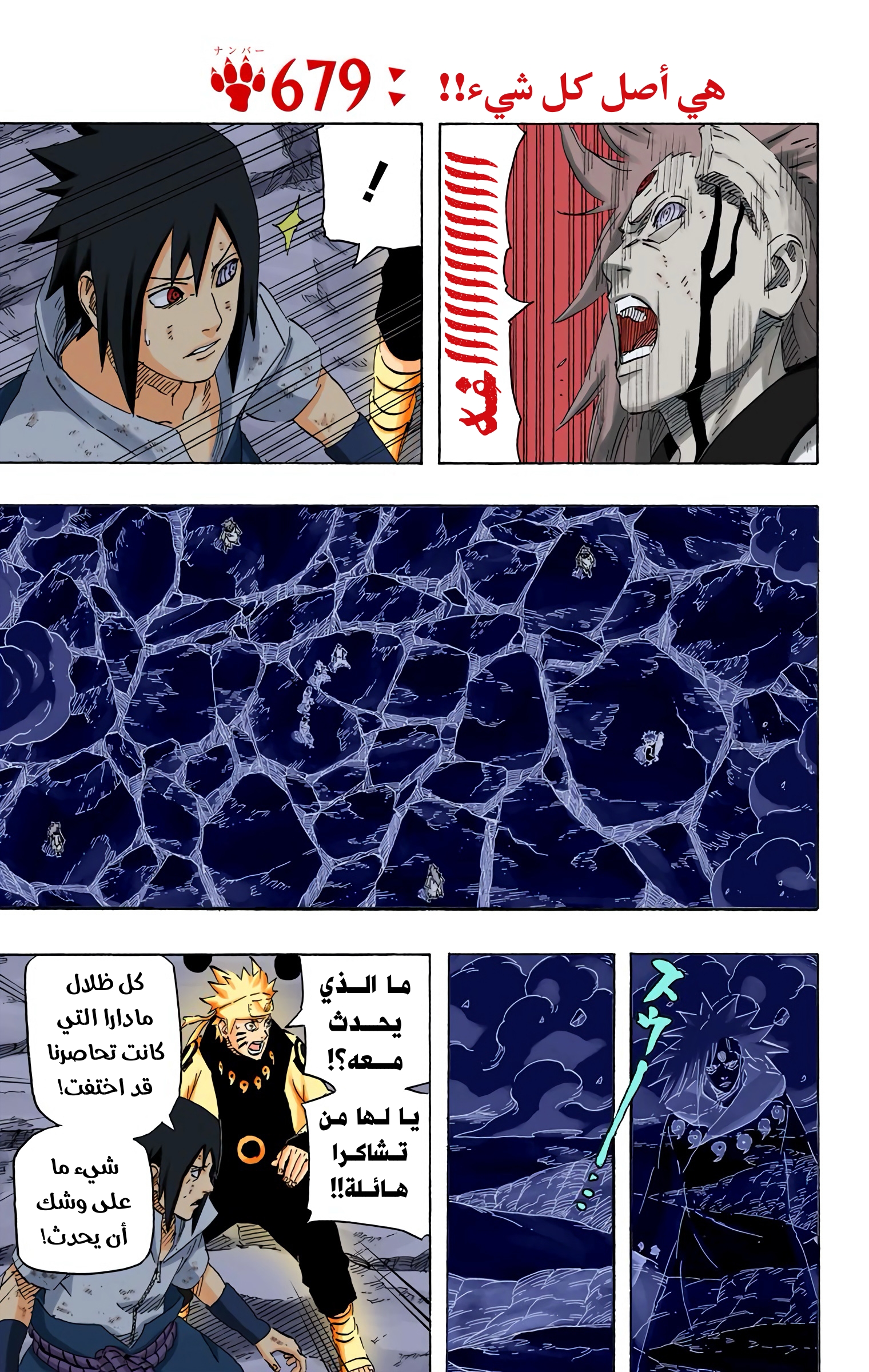 Read Naruto AR Manga Online