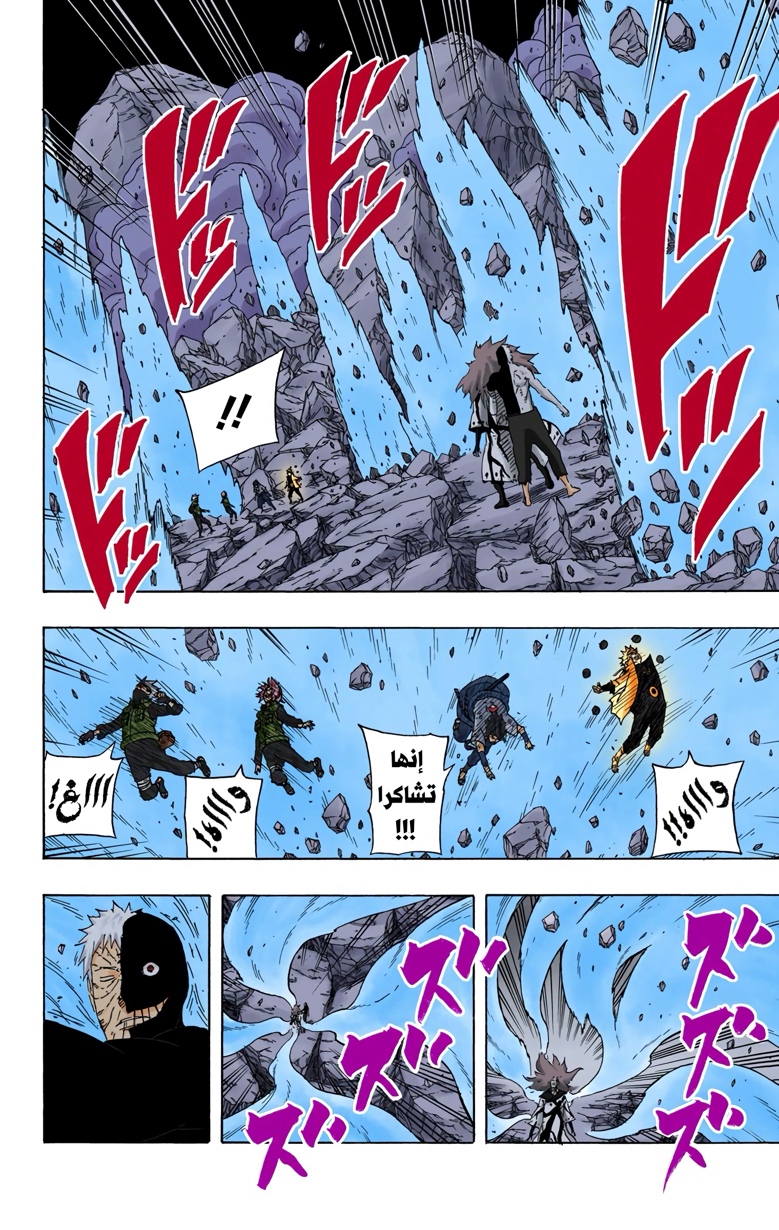 Read Naruto AR Manga Online