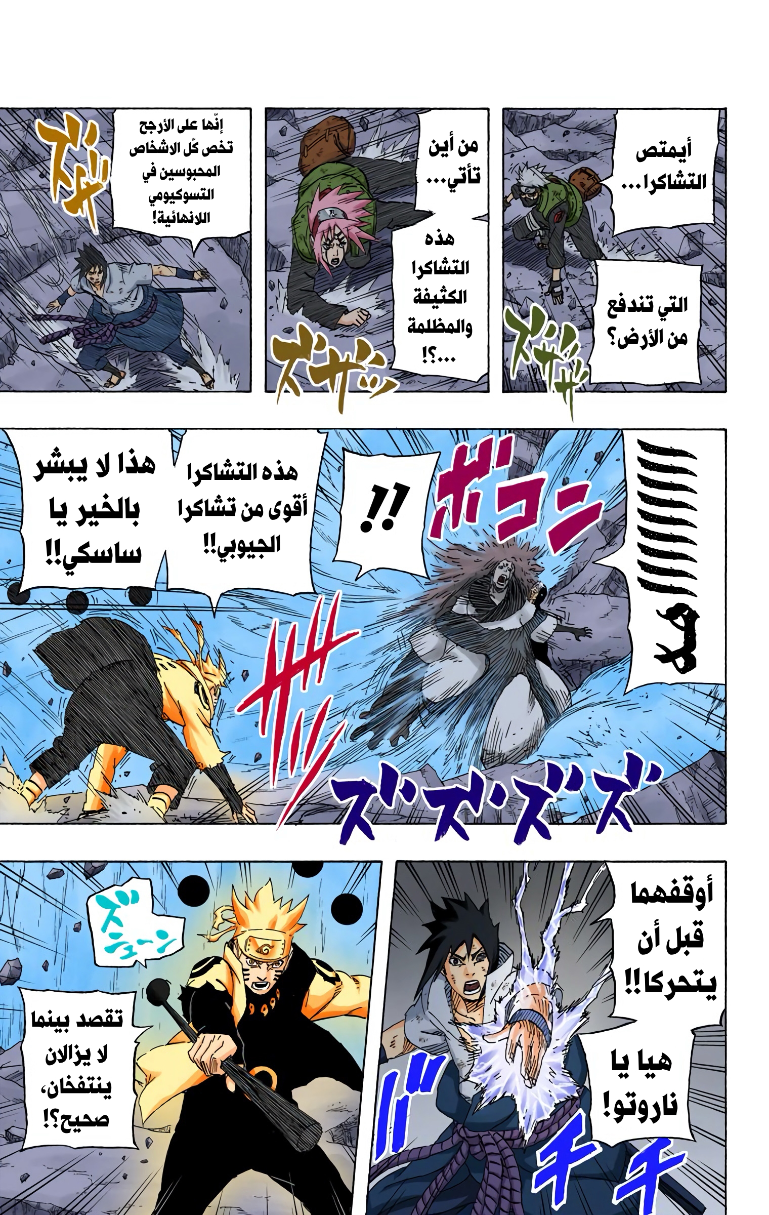 Read Naruto AR Manga Online