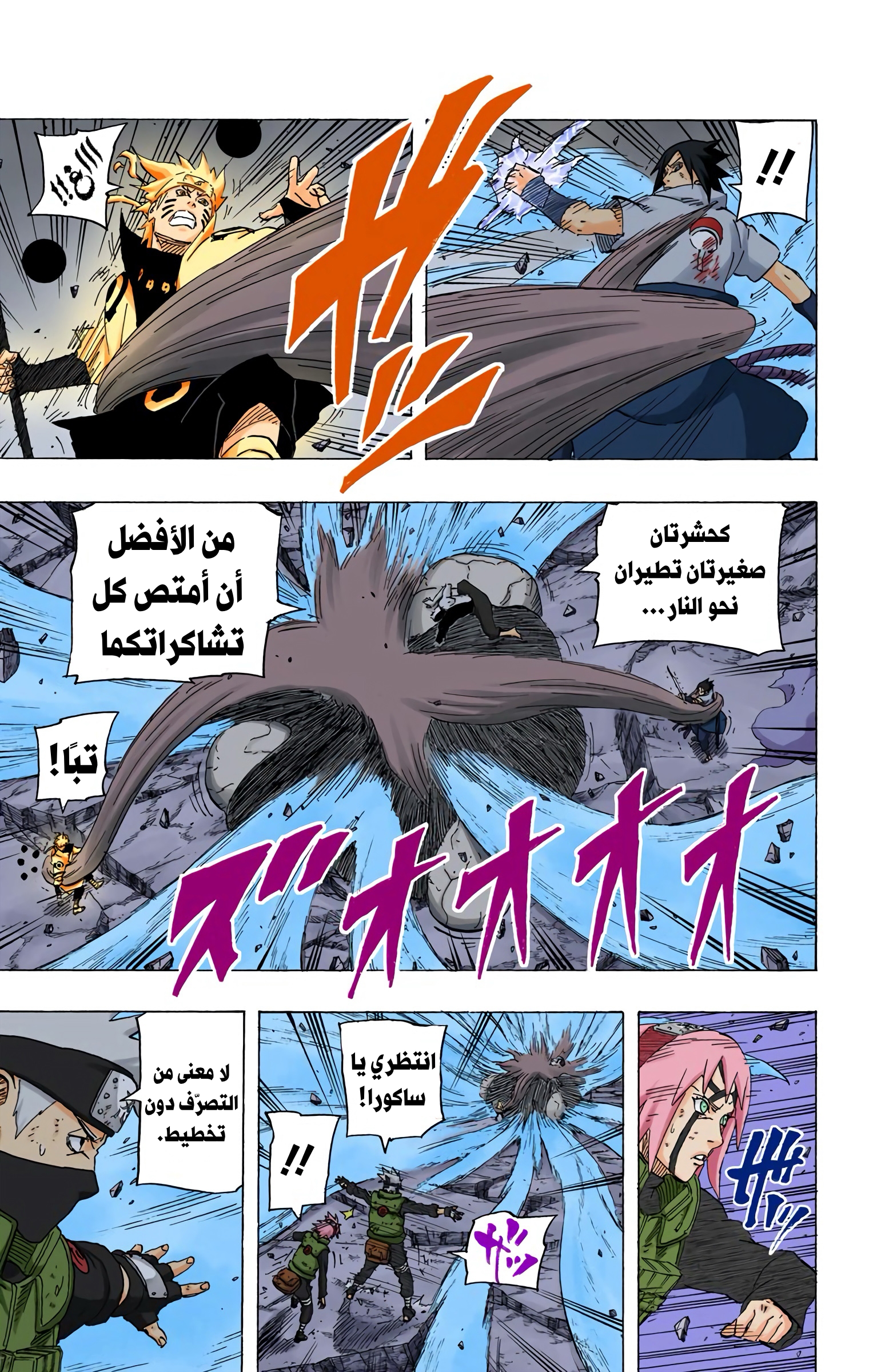 Read Naruto AR Manga Online