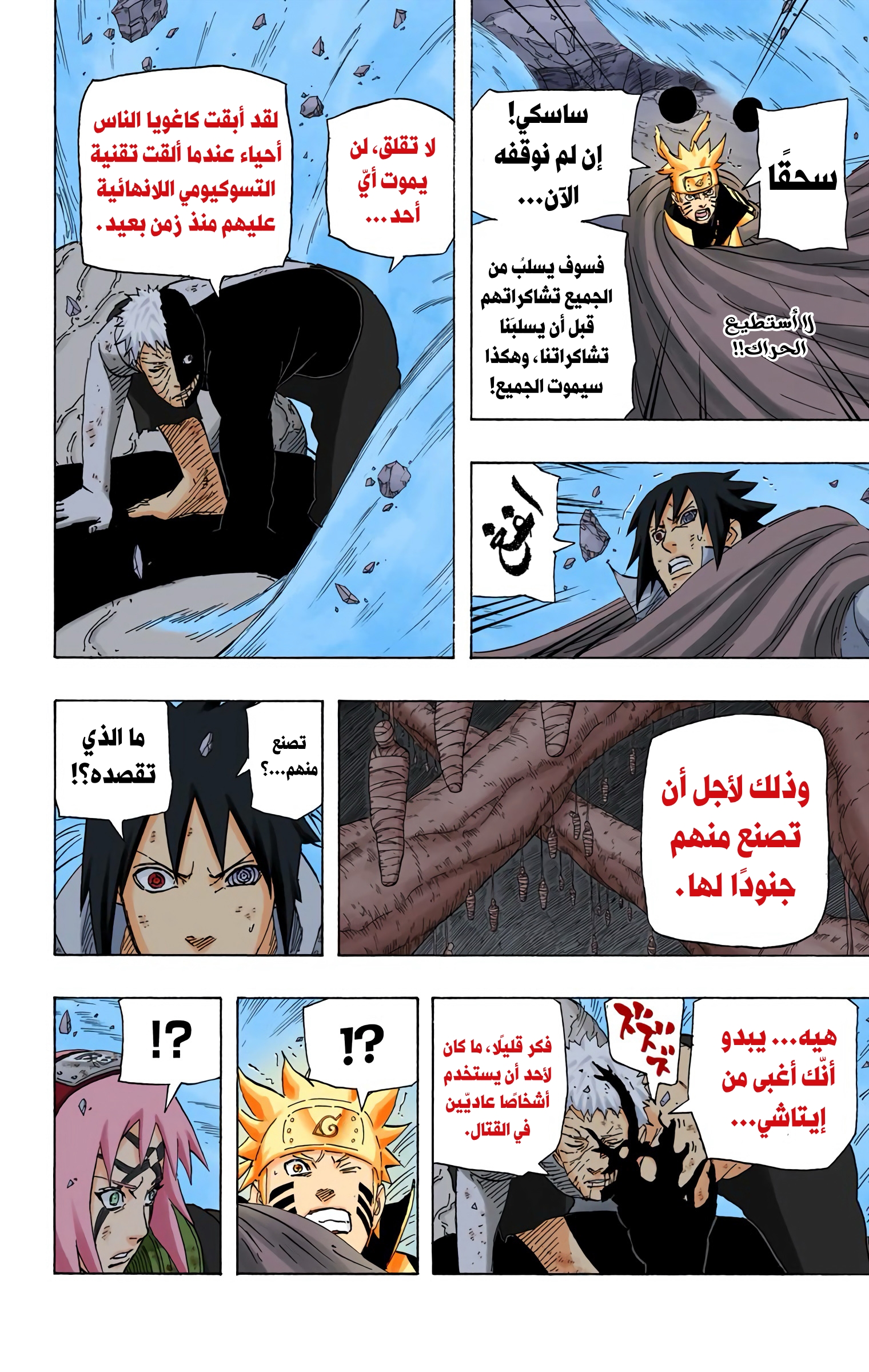 Read Naruto AR Manga Online