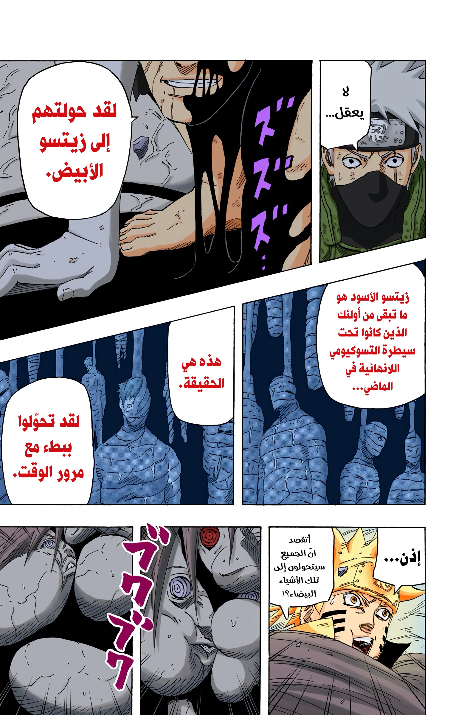 Read Naruto AR Manga Online