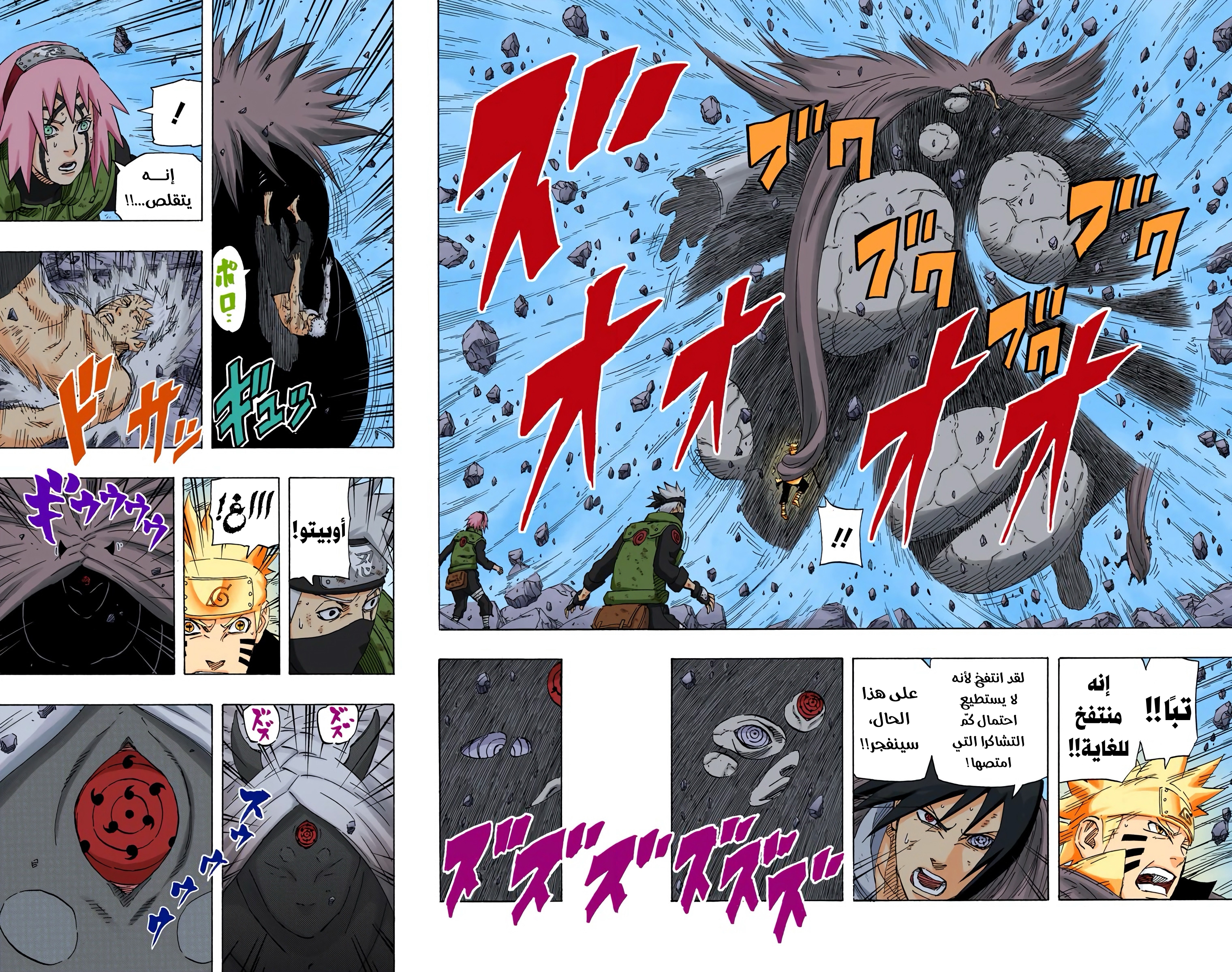 Read Naruto AR Manga Online