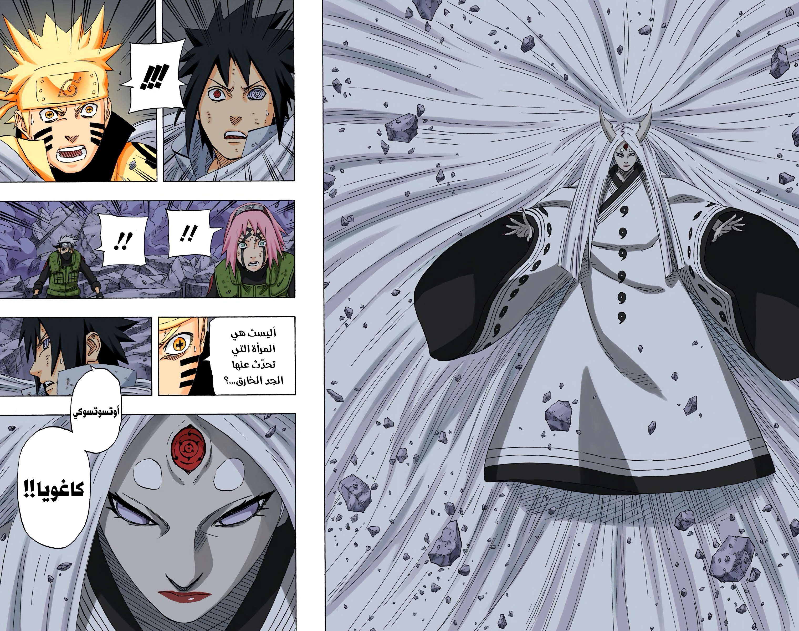 Read Naruto AR Manga Online