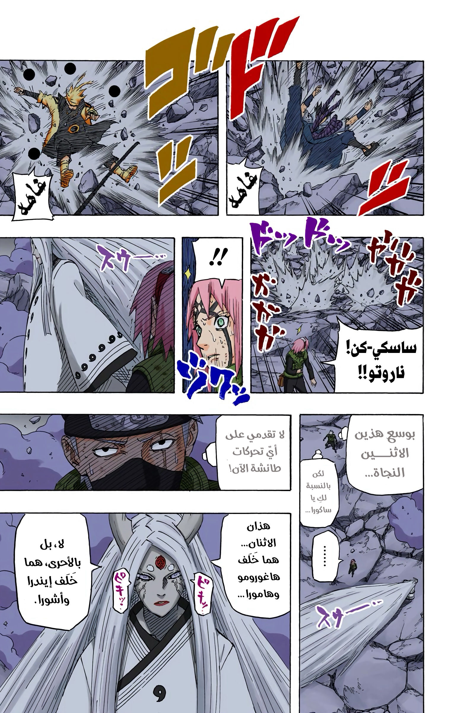 Read Naruto AR Manga Online