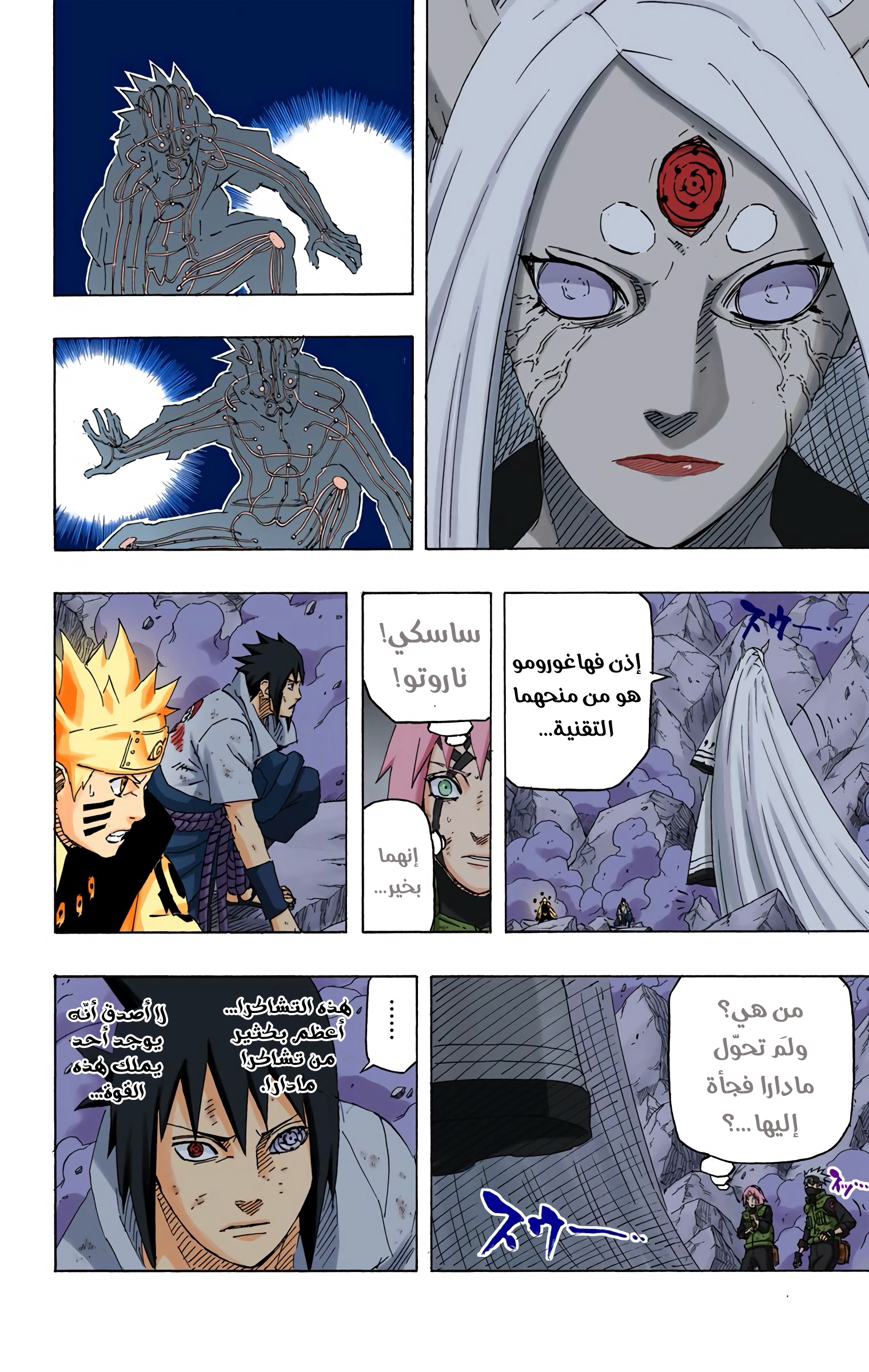 Read Naruto AR Manga Online