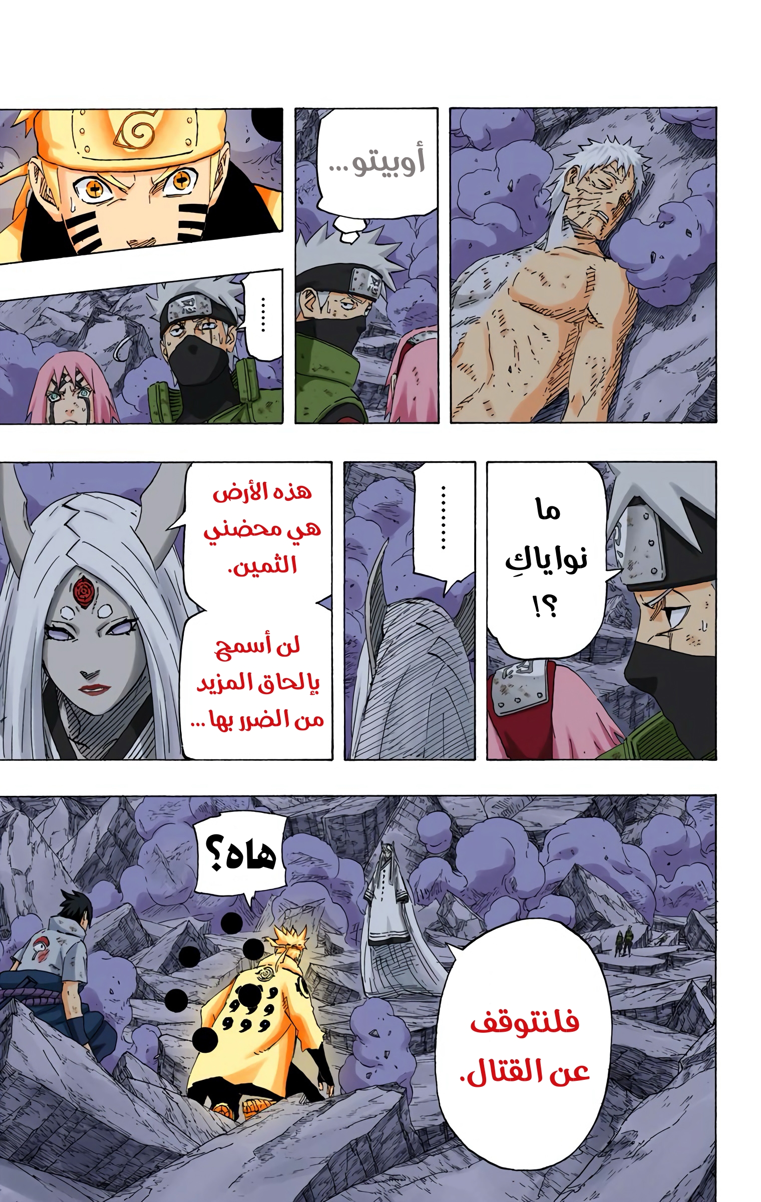 Read Naruto AR Manga Online