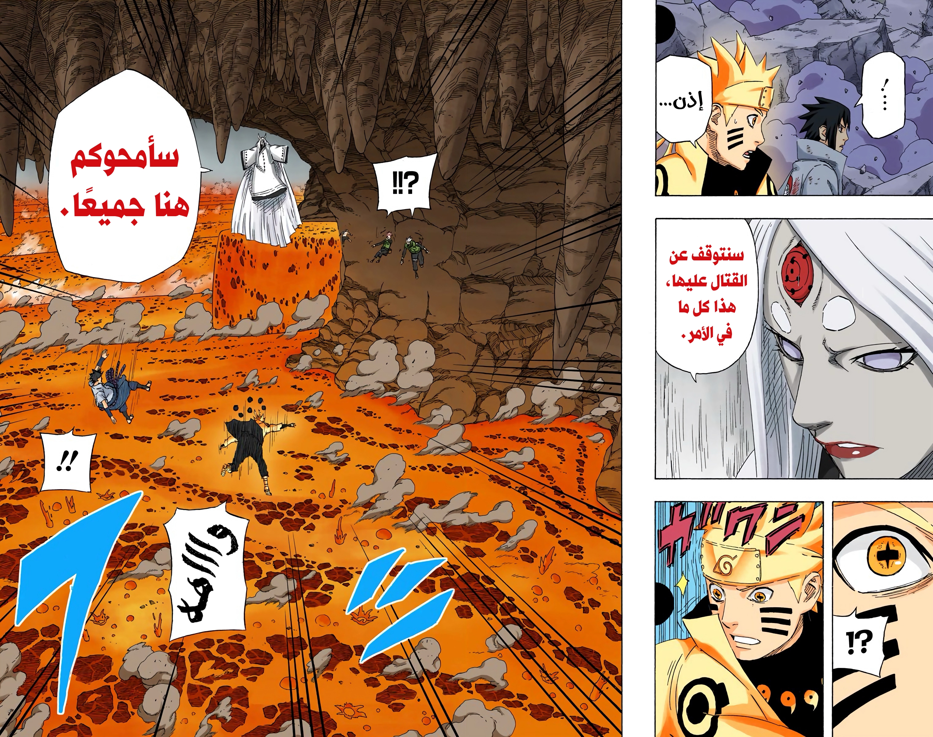 Read Naruto AR Manga Online