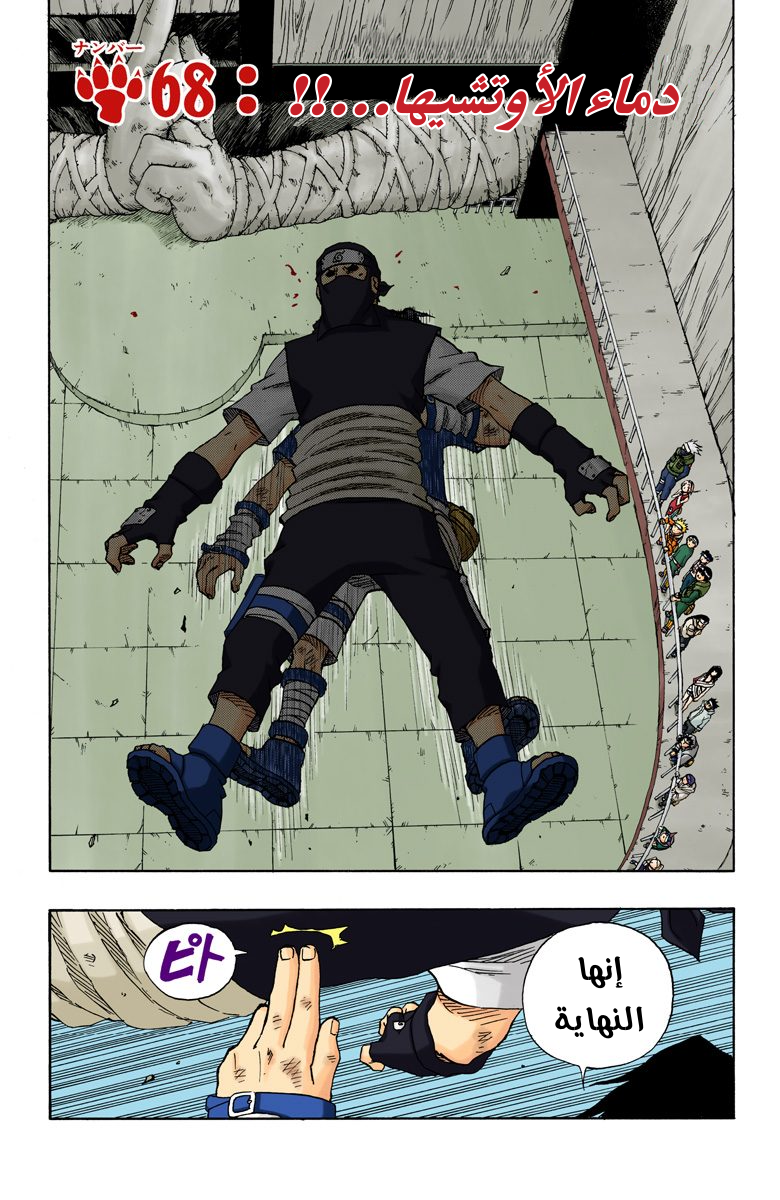 Read Naruto AR Manga Online