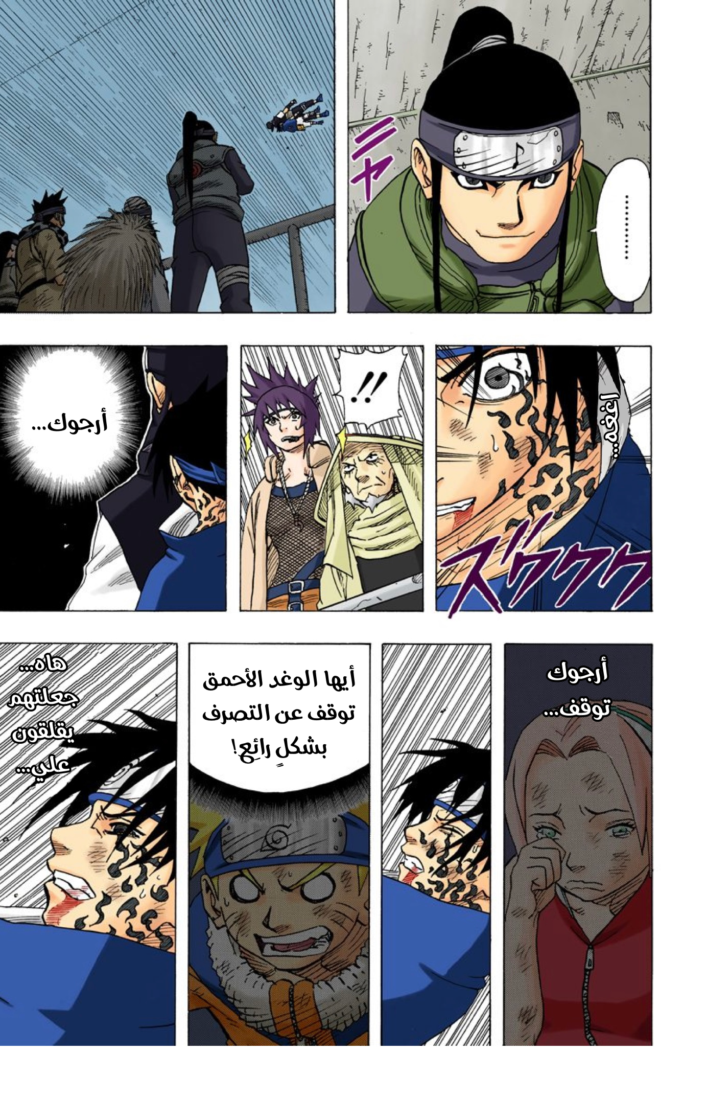 Read Naruto AR Manga Online