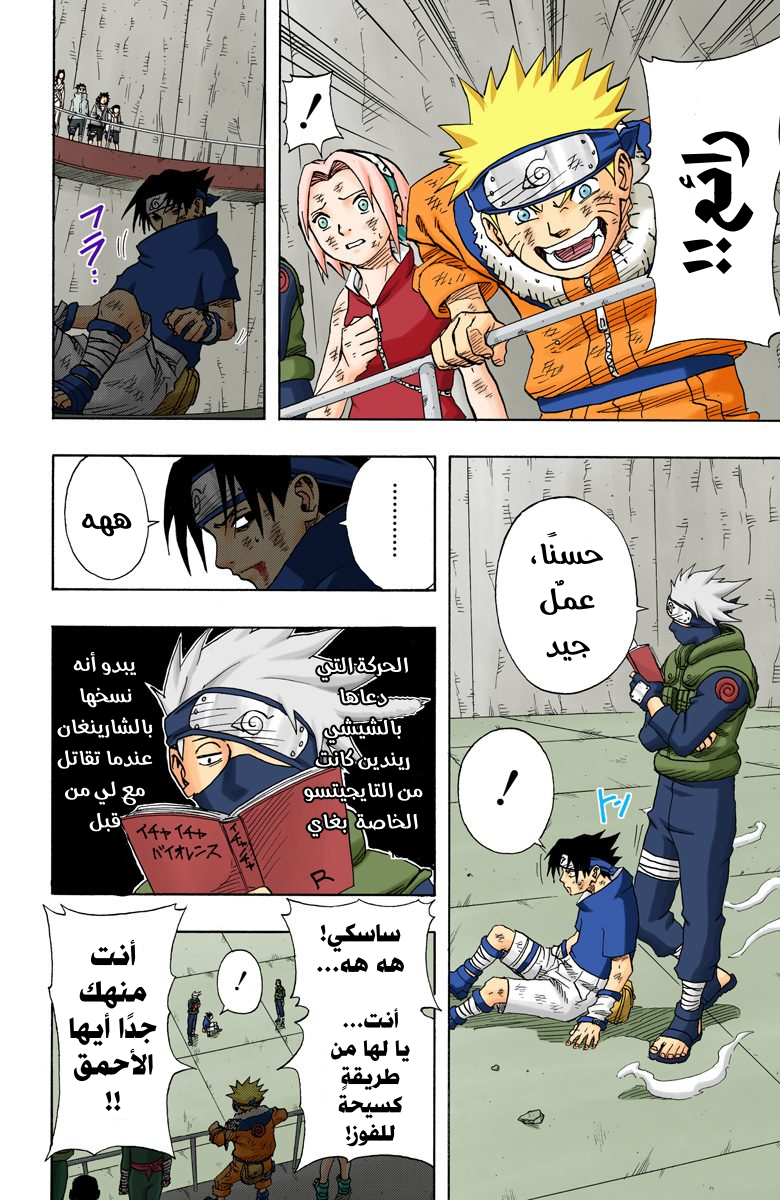Read Naruto AR Manga Online