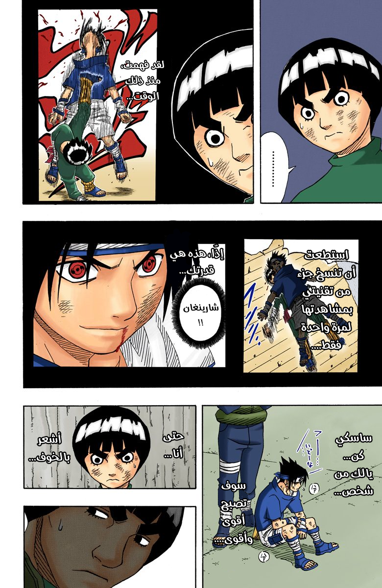 Read Naruto AR Manga Online