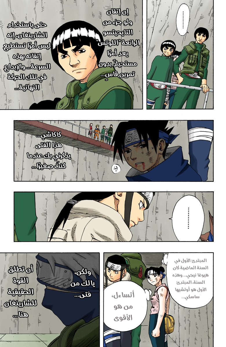 Read Naruto AR Manga Online