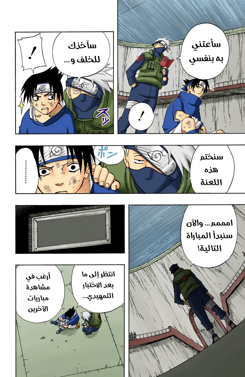 Read Naruto AR Manga Online