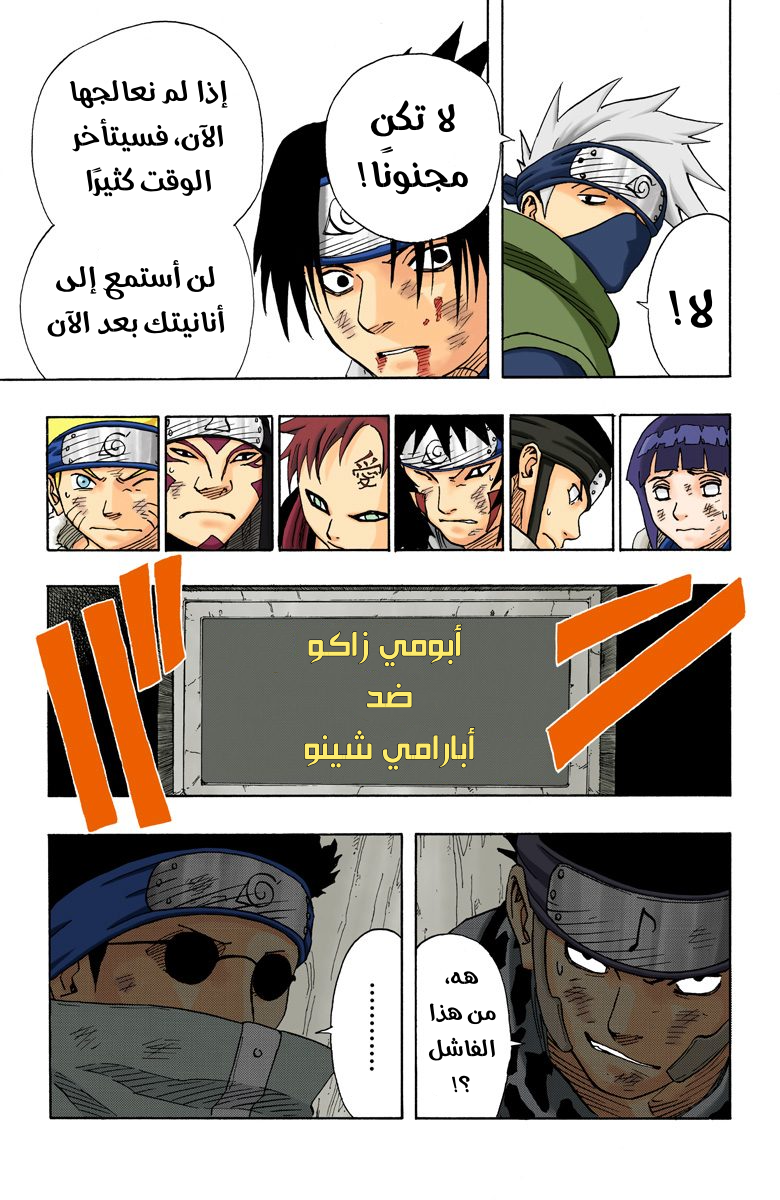 Read Naruto AR Manga Online