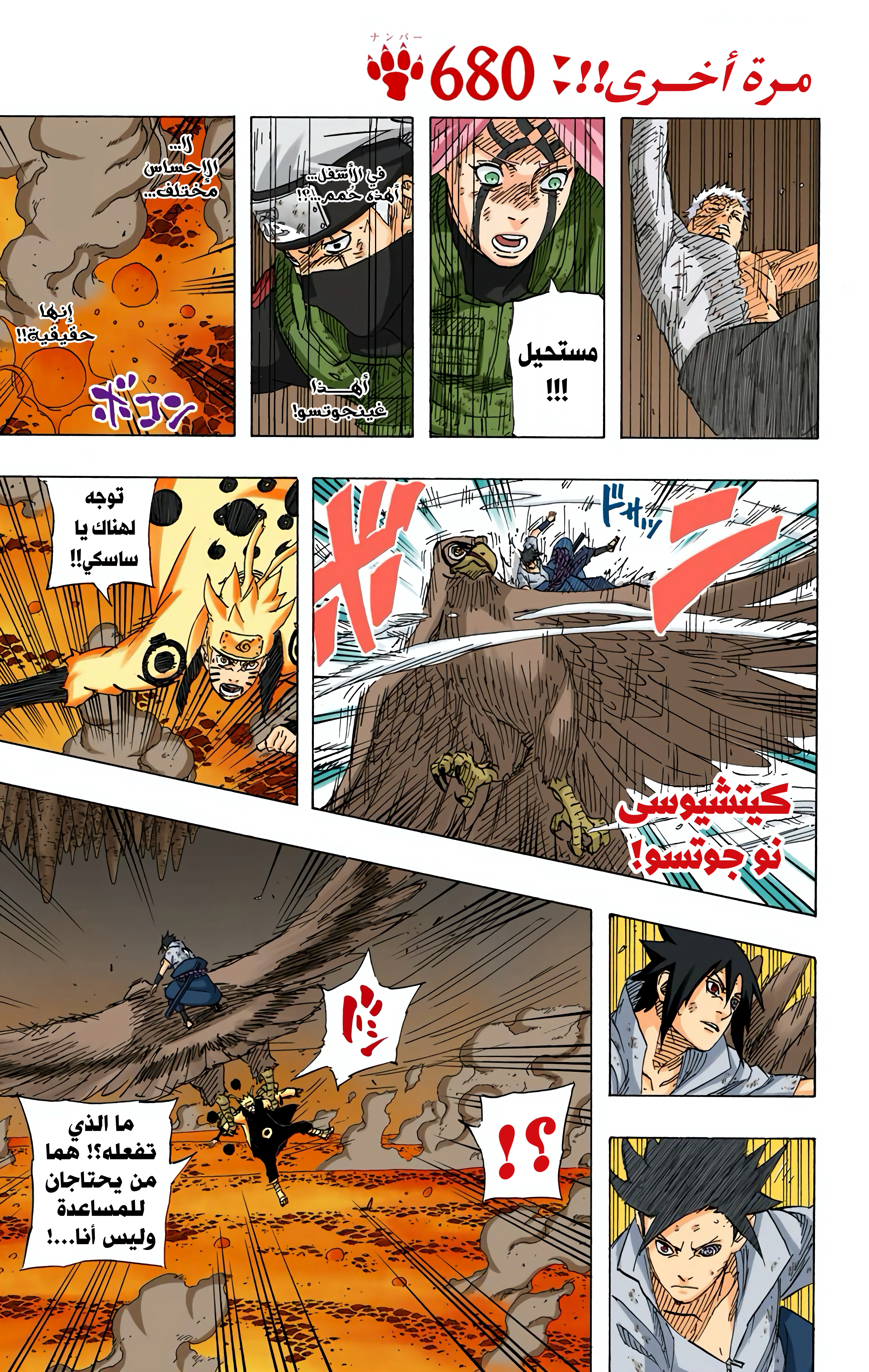 Read Naruto AR Manga Online