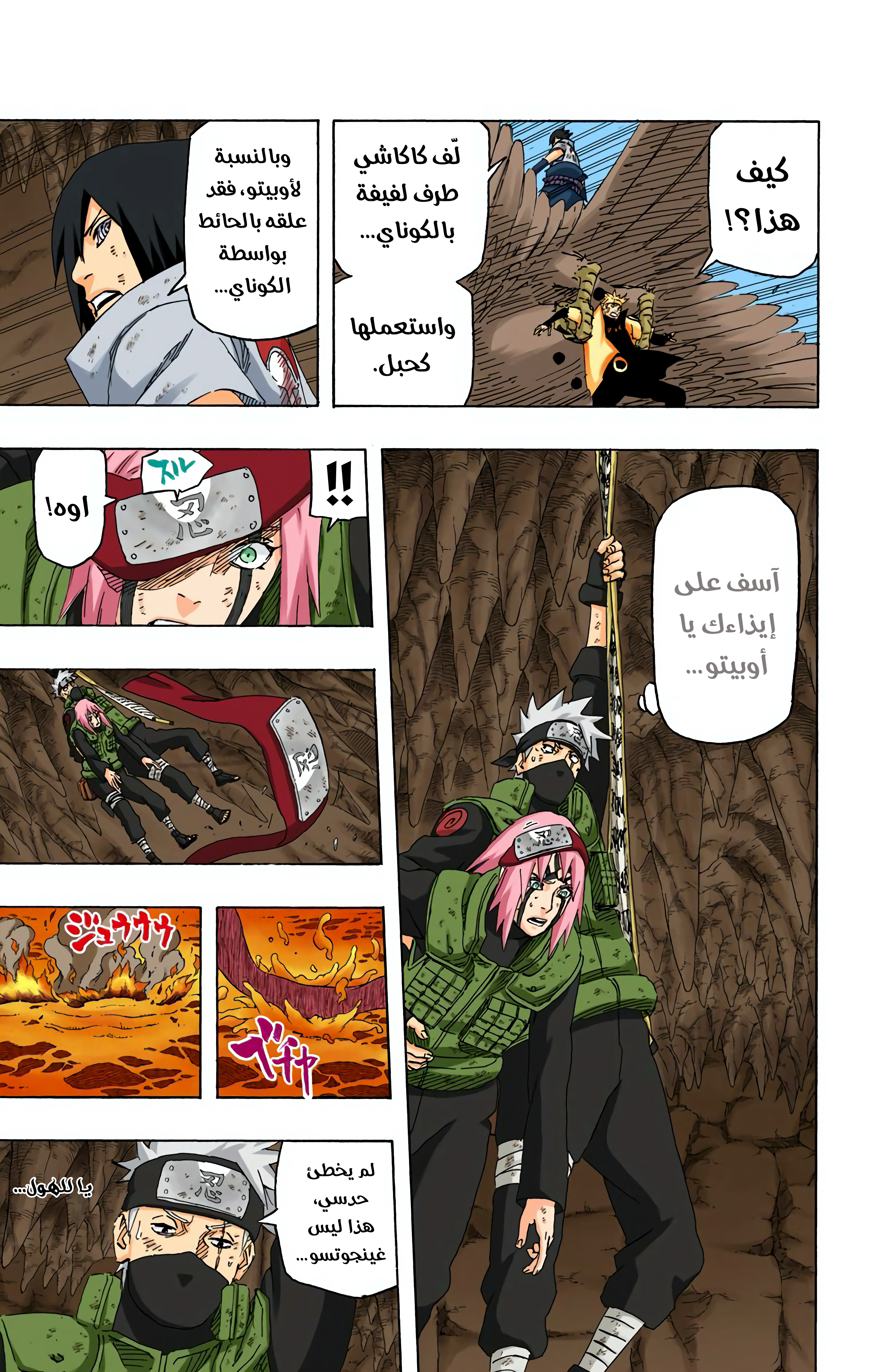 Read Naruto AR Manga Online