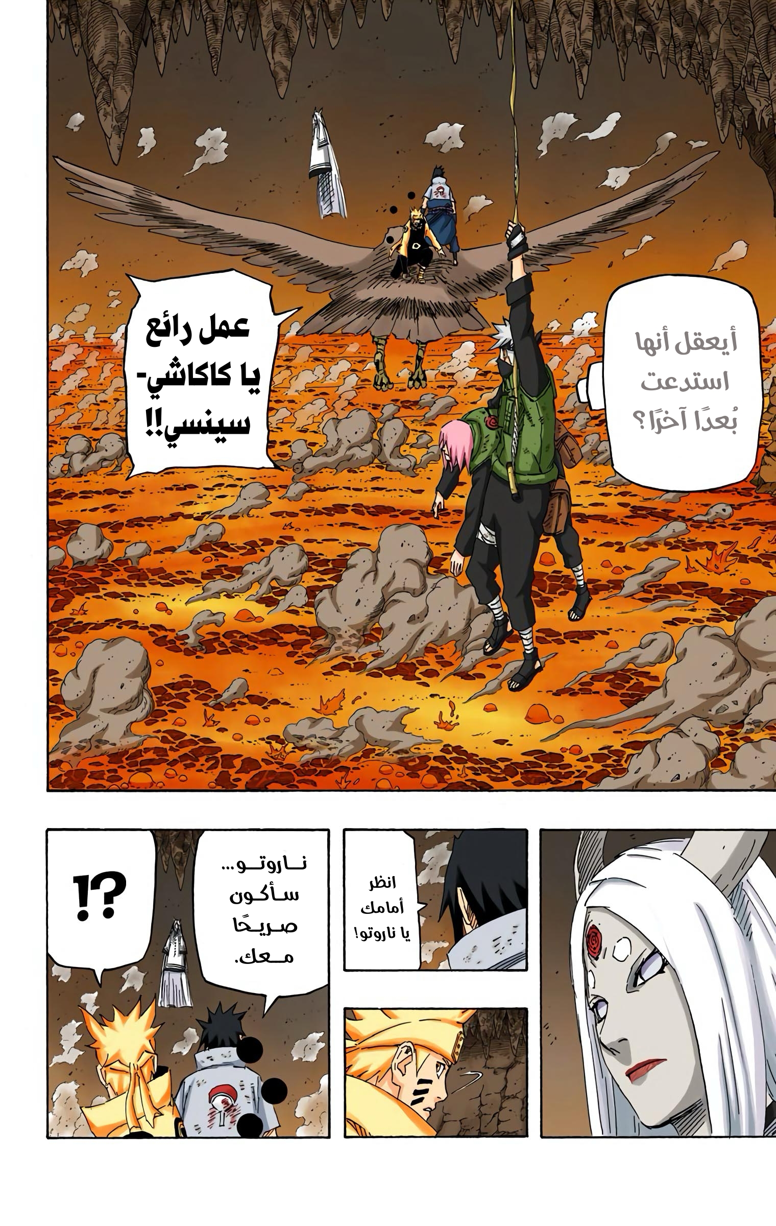 Read Naruto AR Manga Online