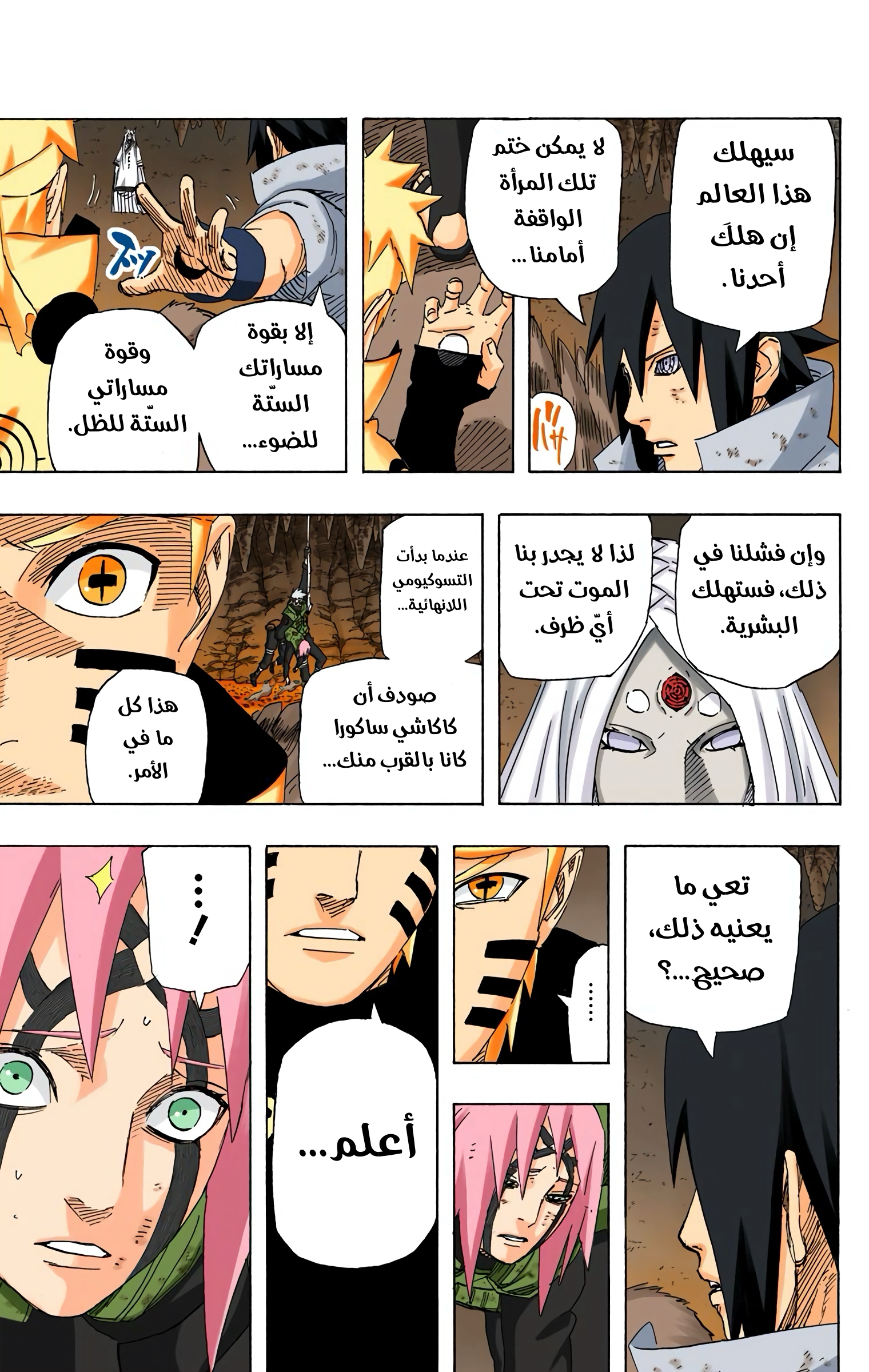 Read Naruto AR Manga Online