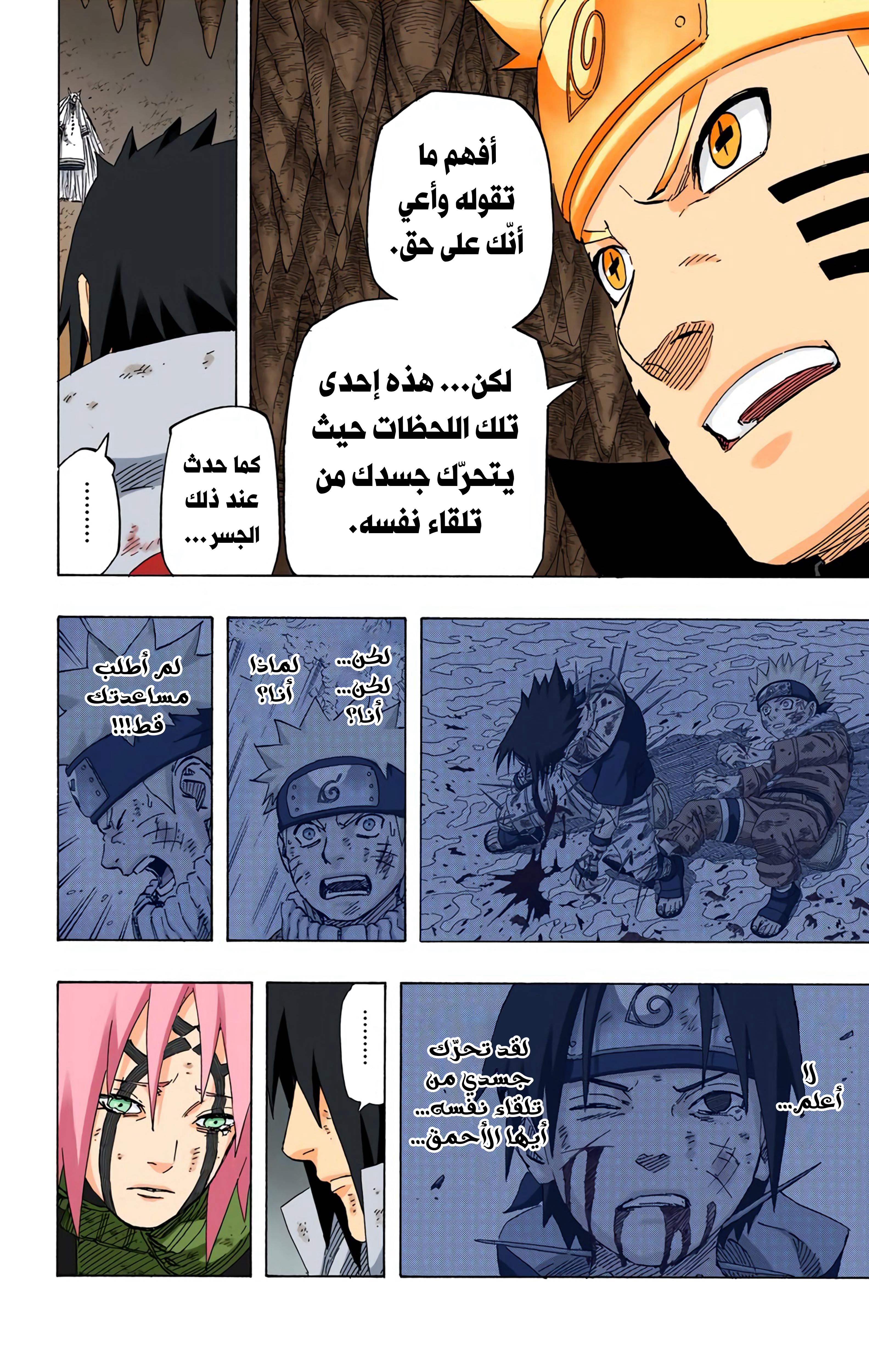 Read Naruto AR Manga Online