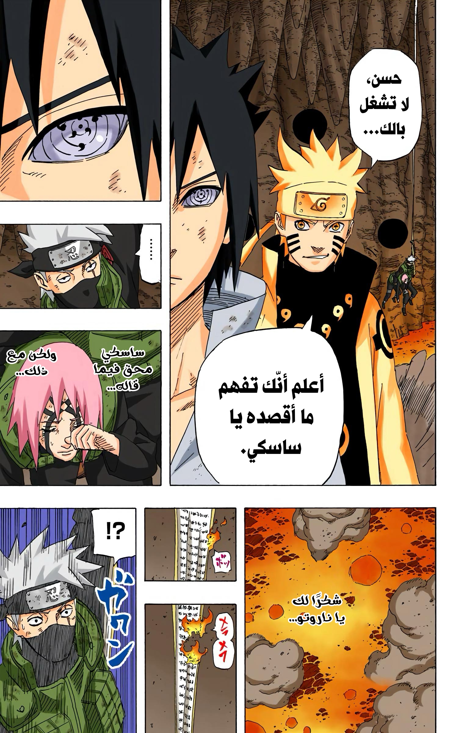 Read Naruto AR Manga Online