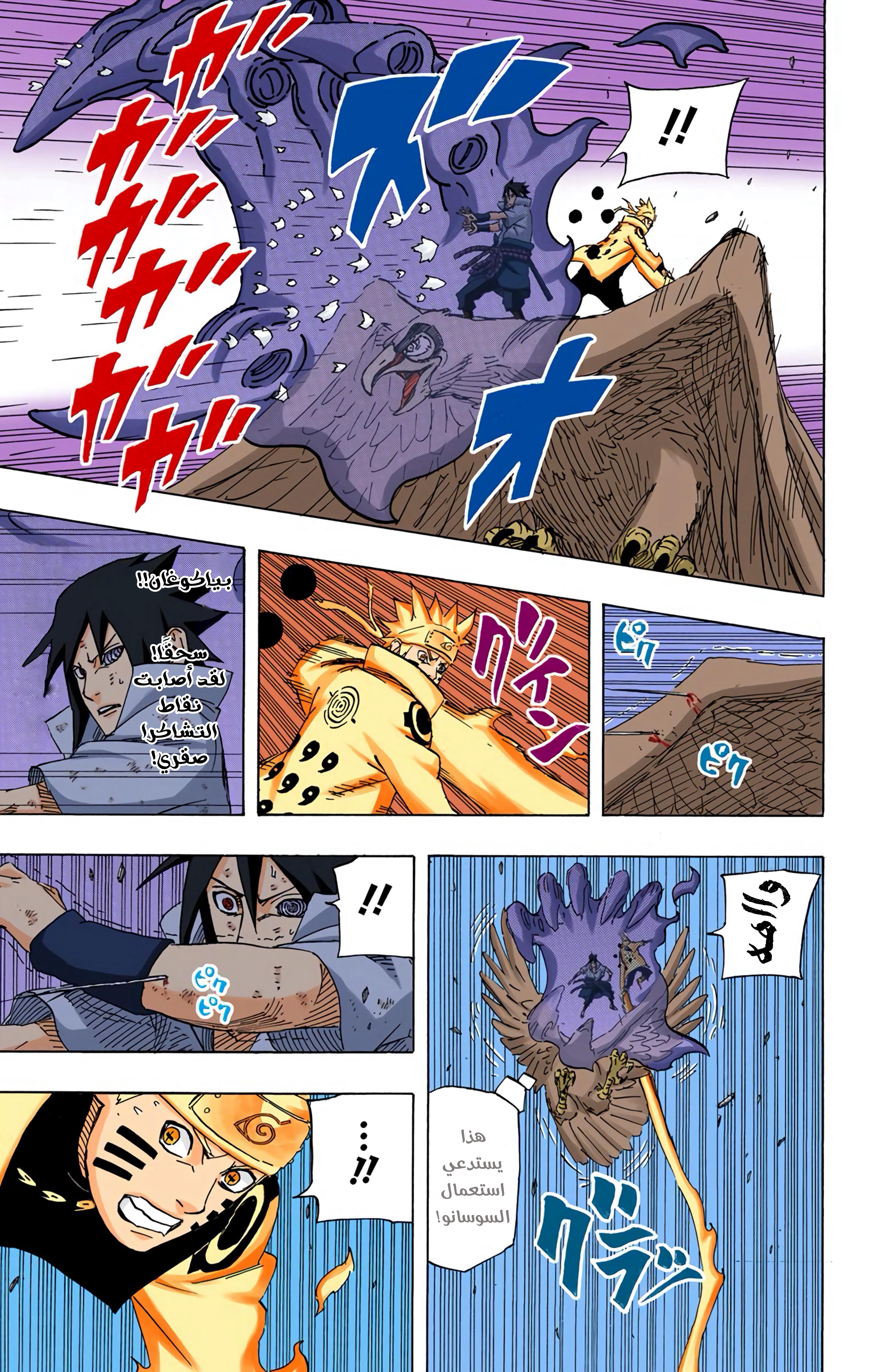 Read Naruto AR Manga Online