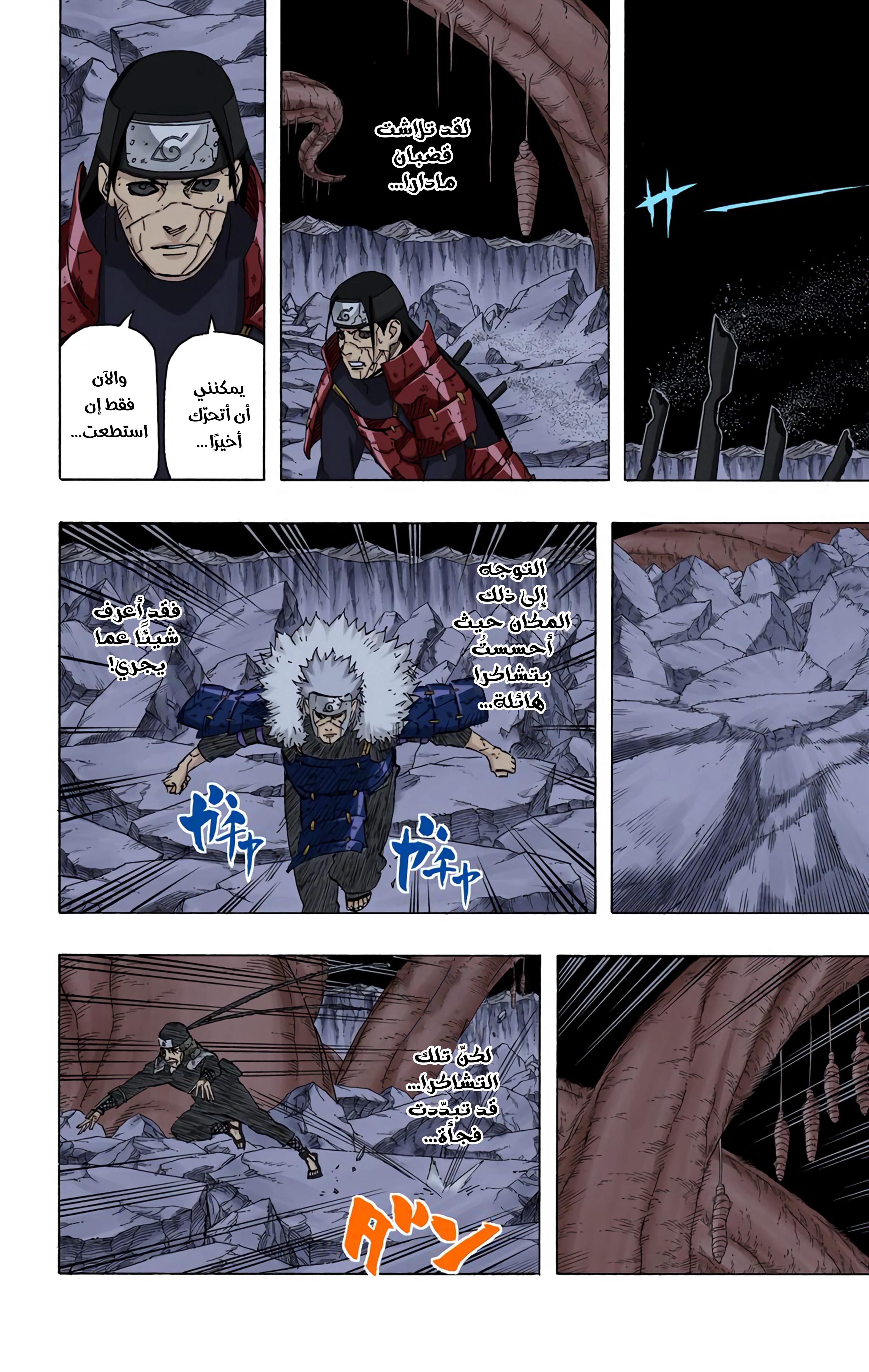 Read Naruto AR Manga Online