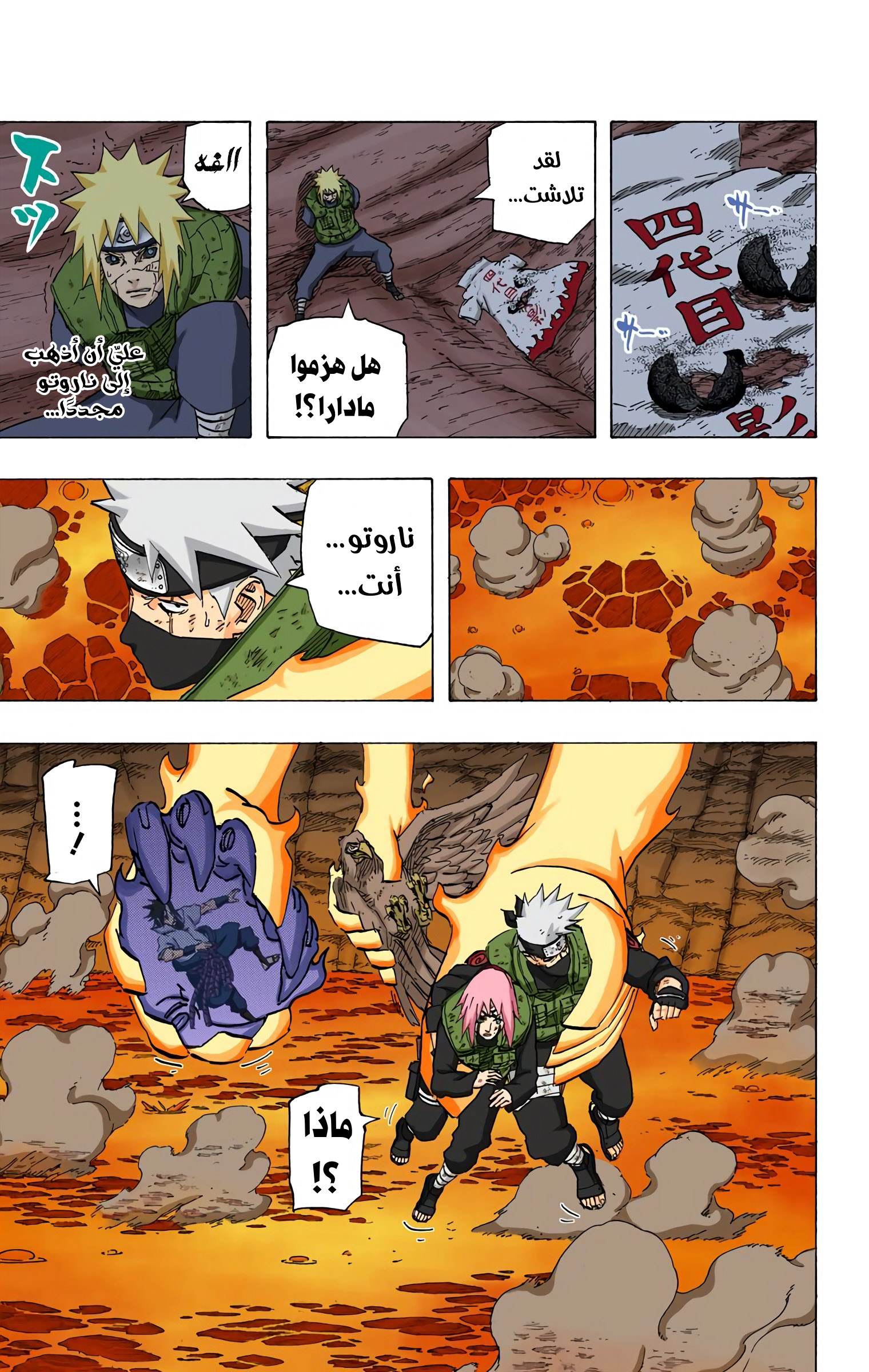Read Naruto AR Manga Online