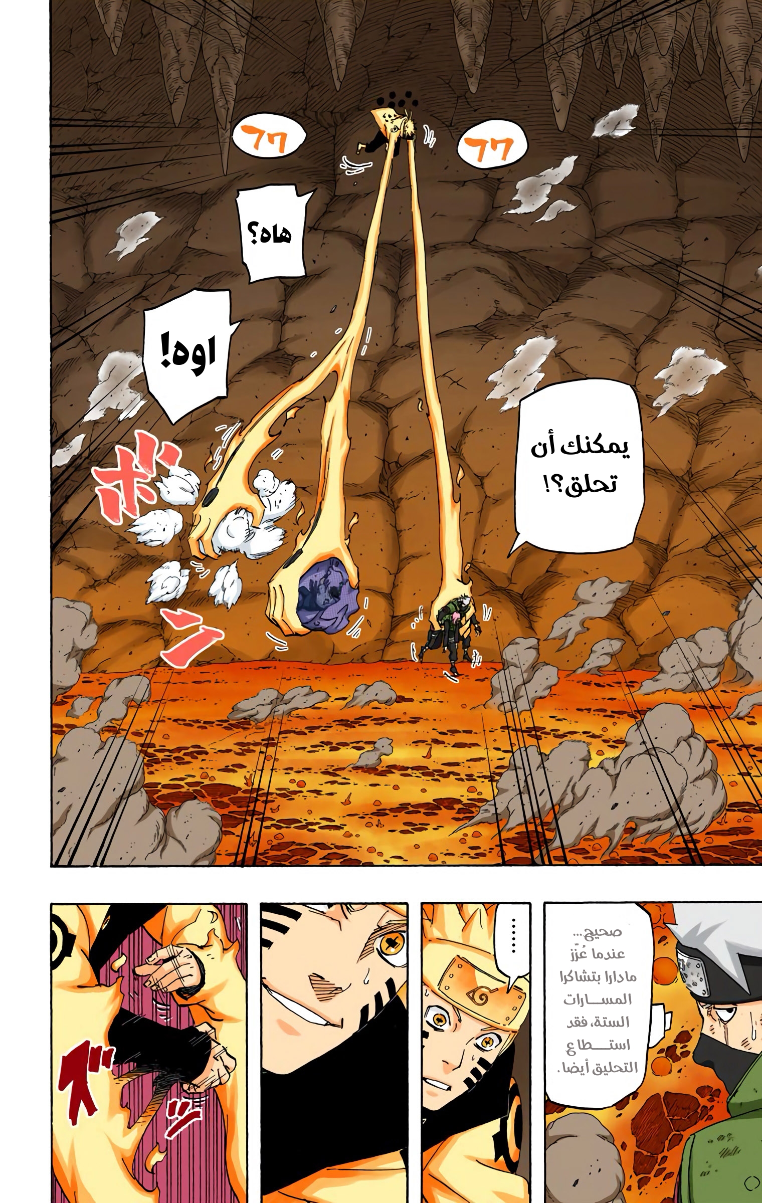 Read Naruto AR Manga Online
