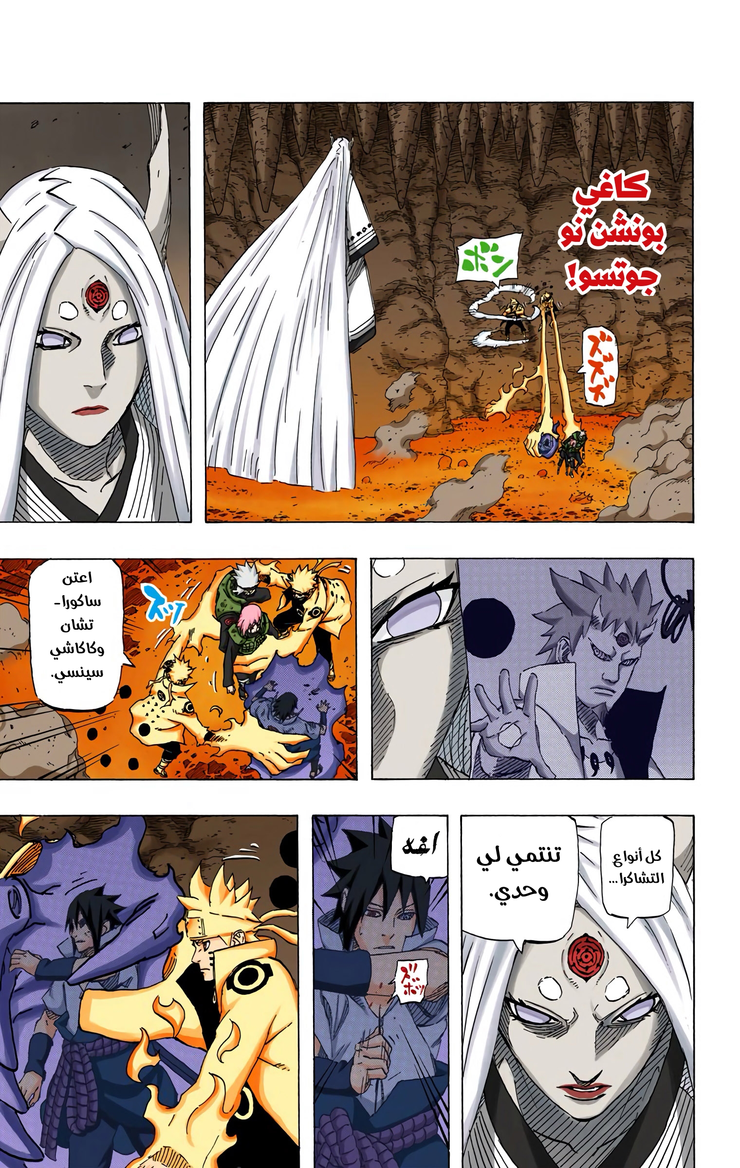 Read Naruto AR Manga Online