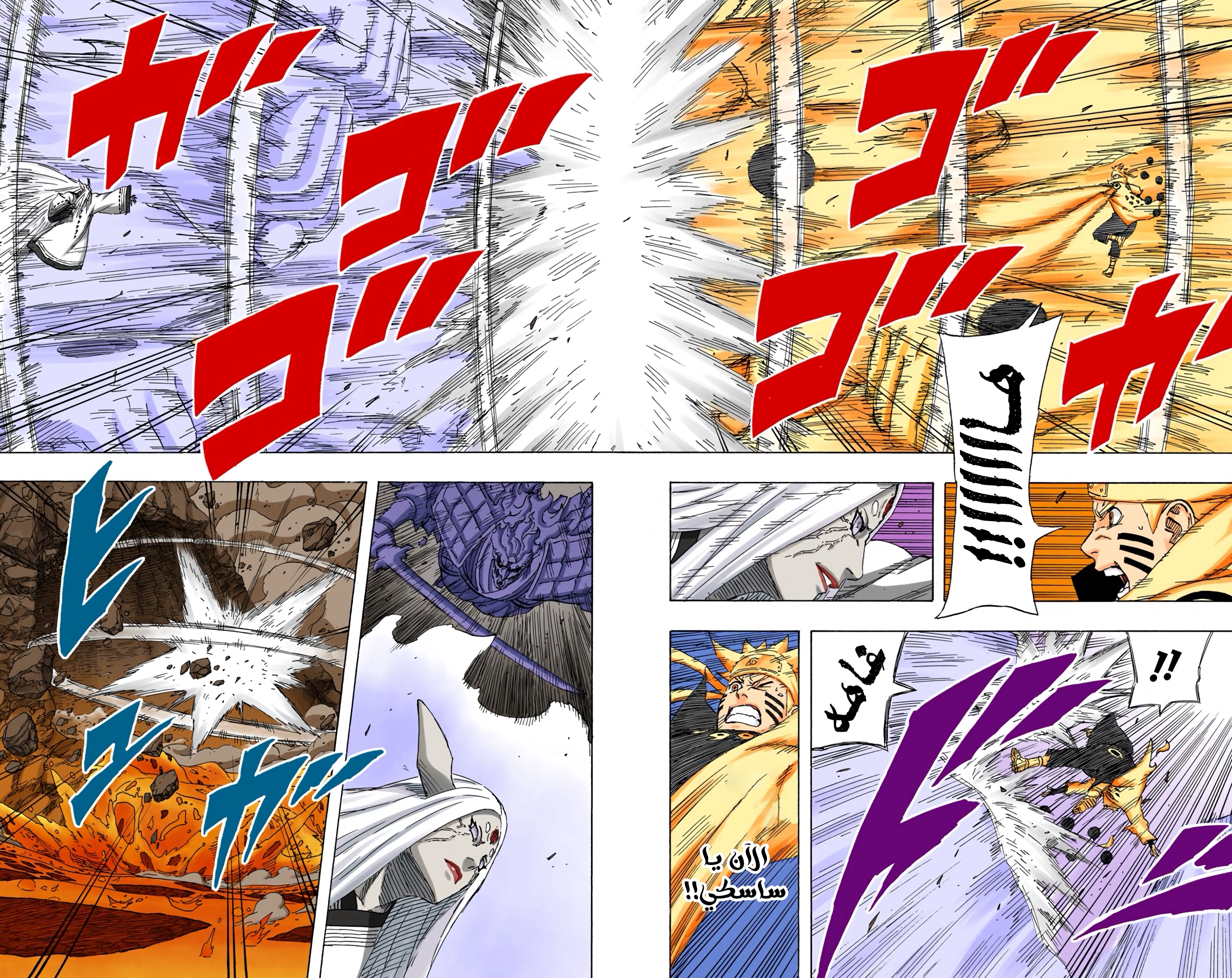 Read Naruto AR Manga Online