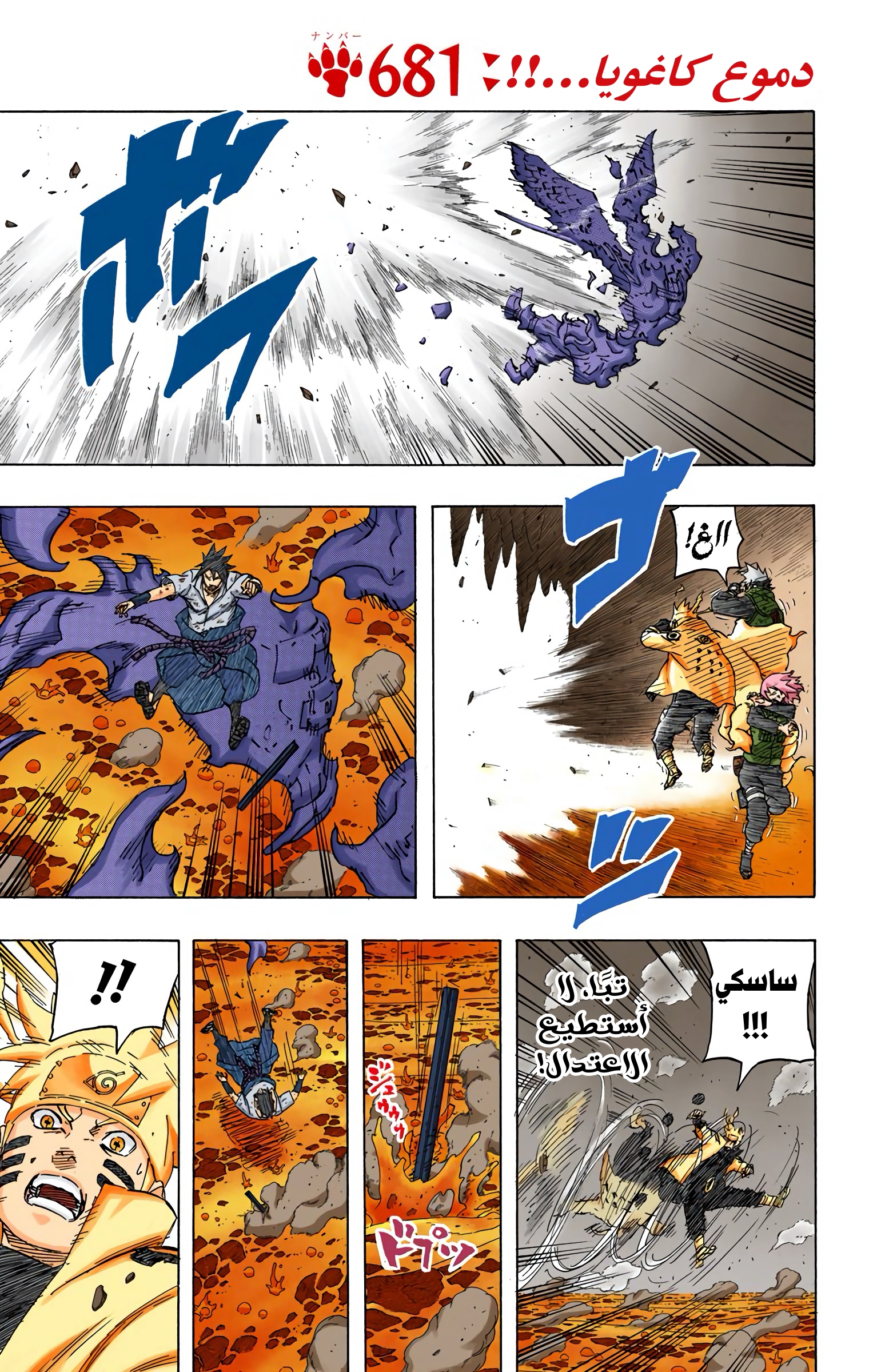Read Naruto AR Manga Online
