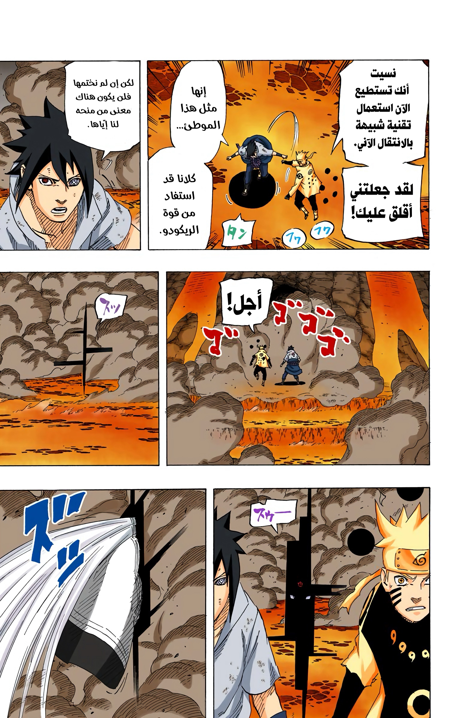 Read Naruto AR Manga Online