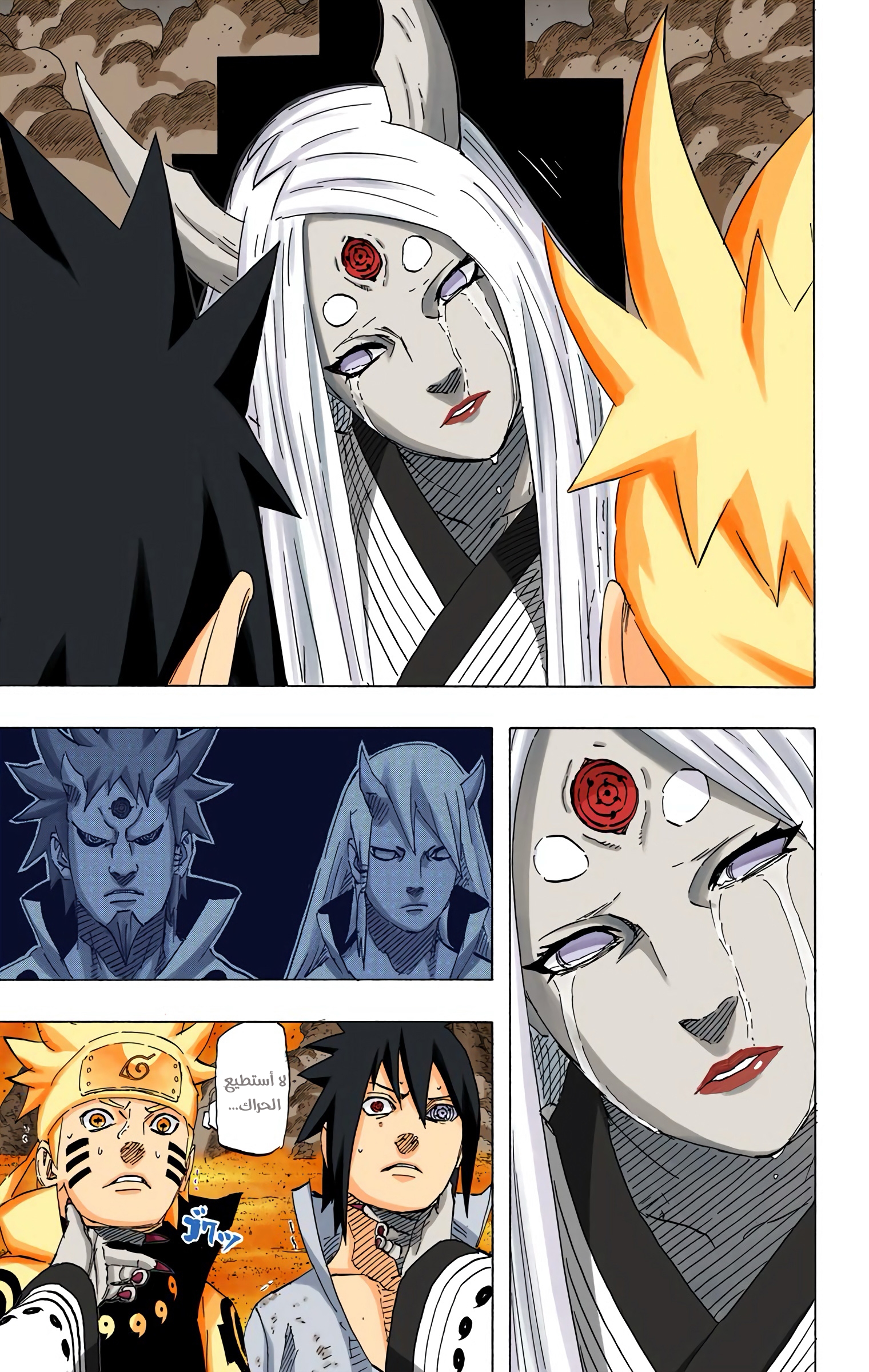 Read Naruto AR Manga Online