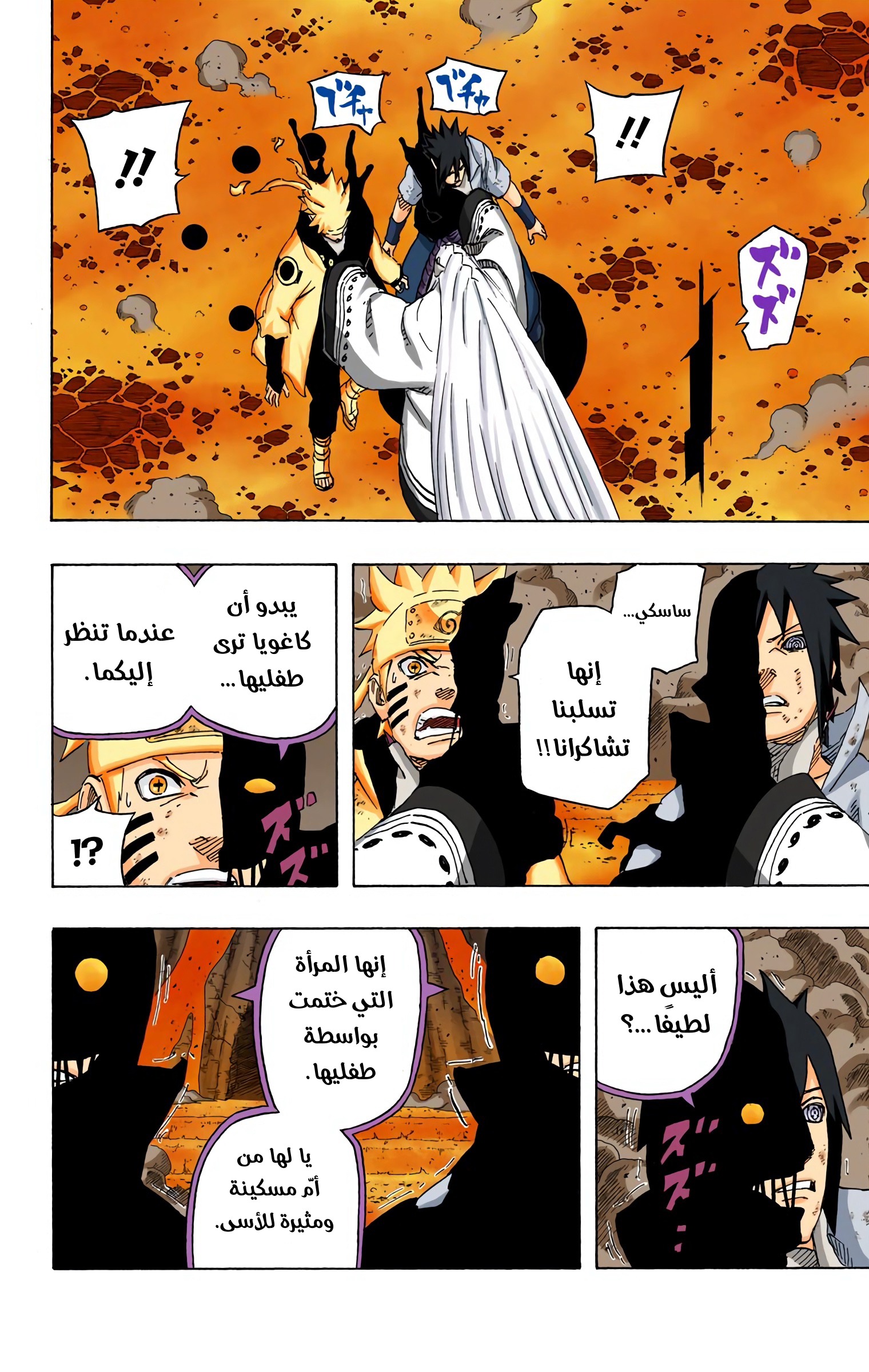 Read Naruto AR Manga Online