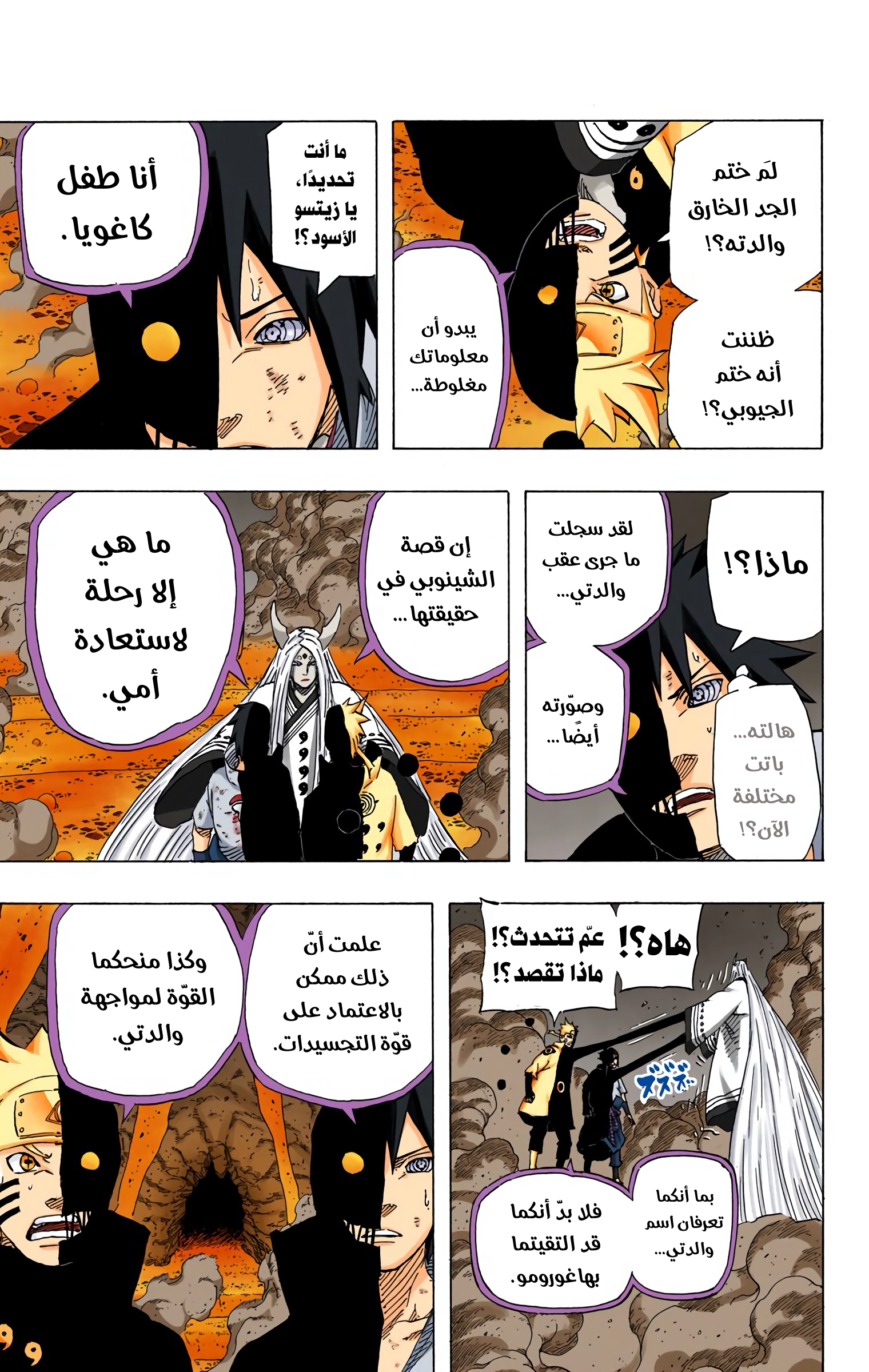 Read Naruto AR Manga Online