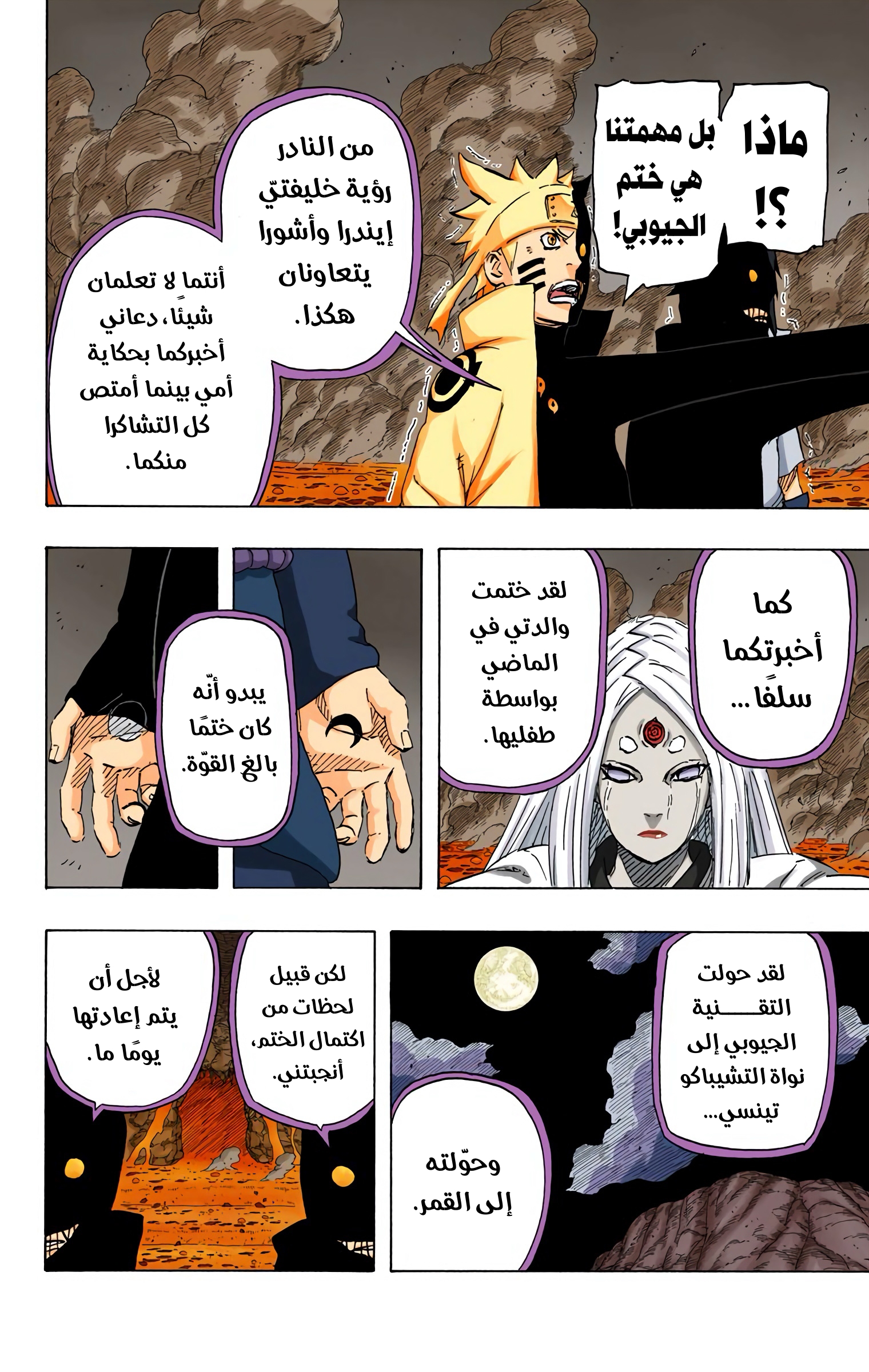 Read Naruto AR Manga Online