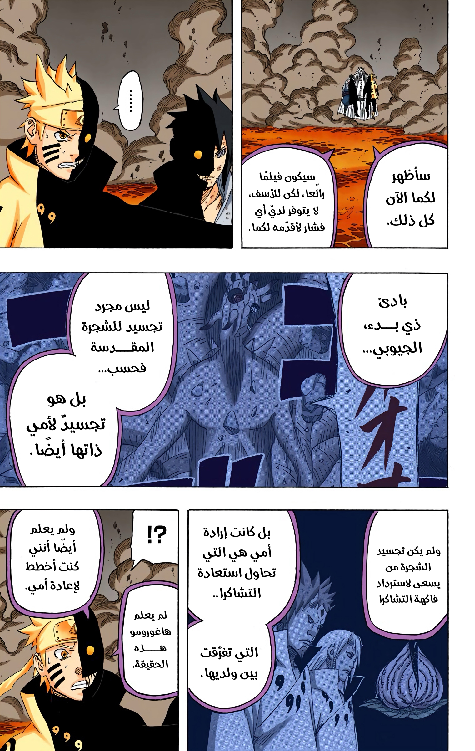 Read Naruto AR Manga Online