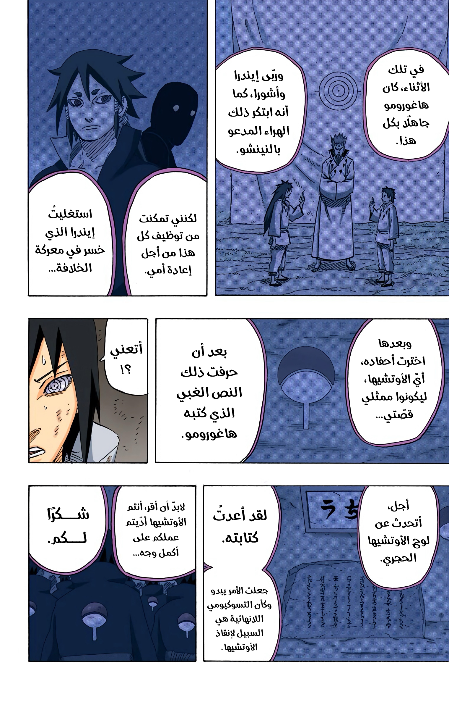 Read Naruto AR Manga Online