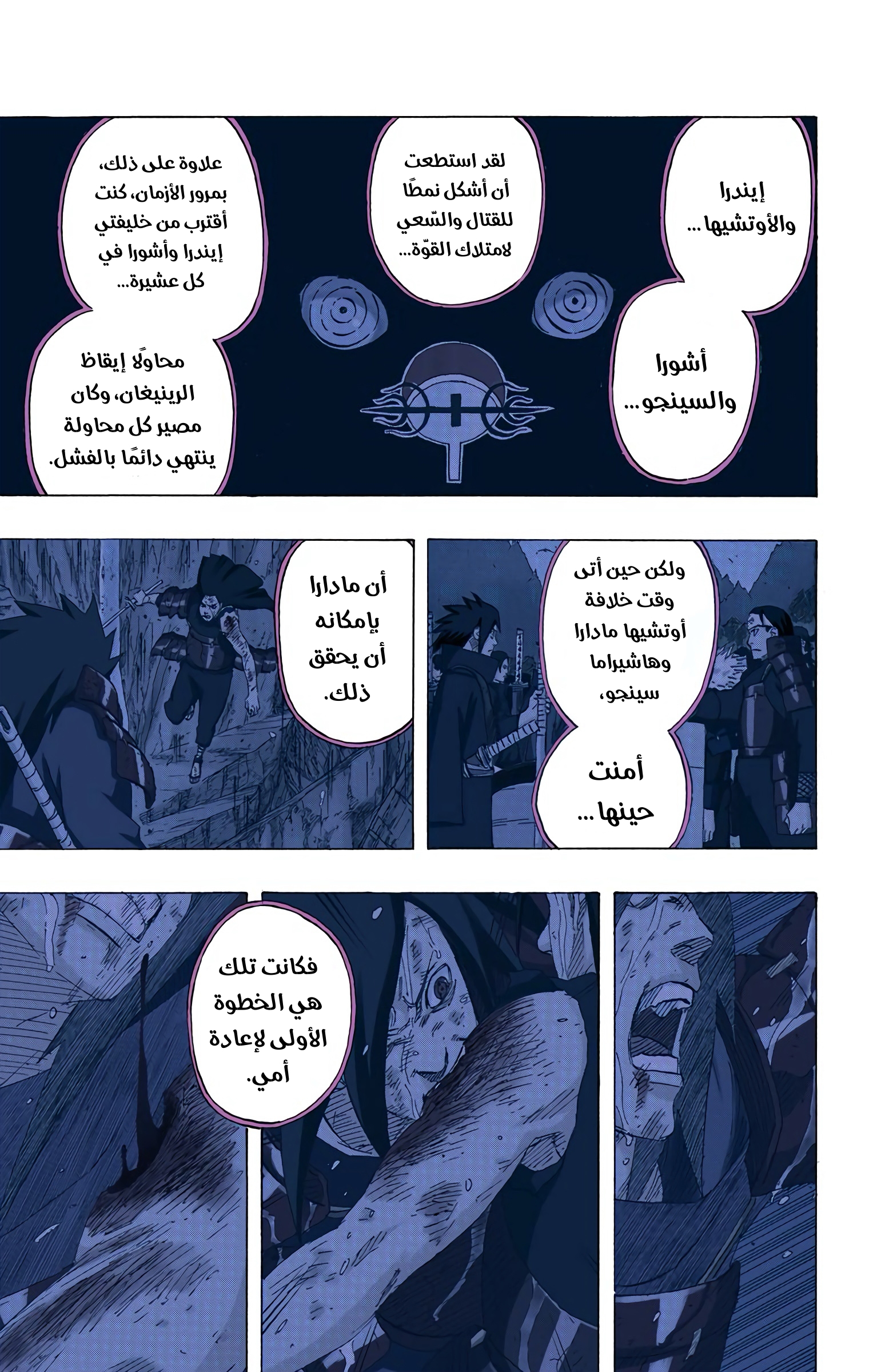 Read Naruto AR Manga Online